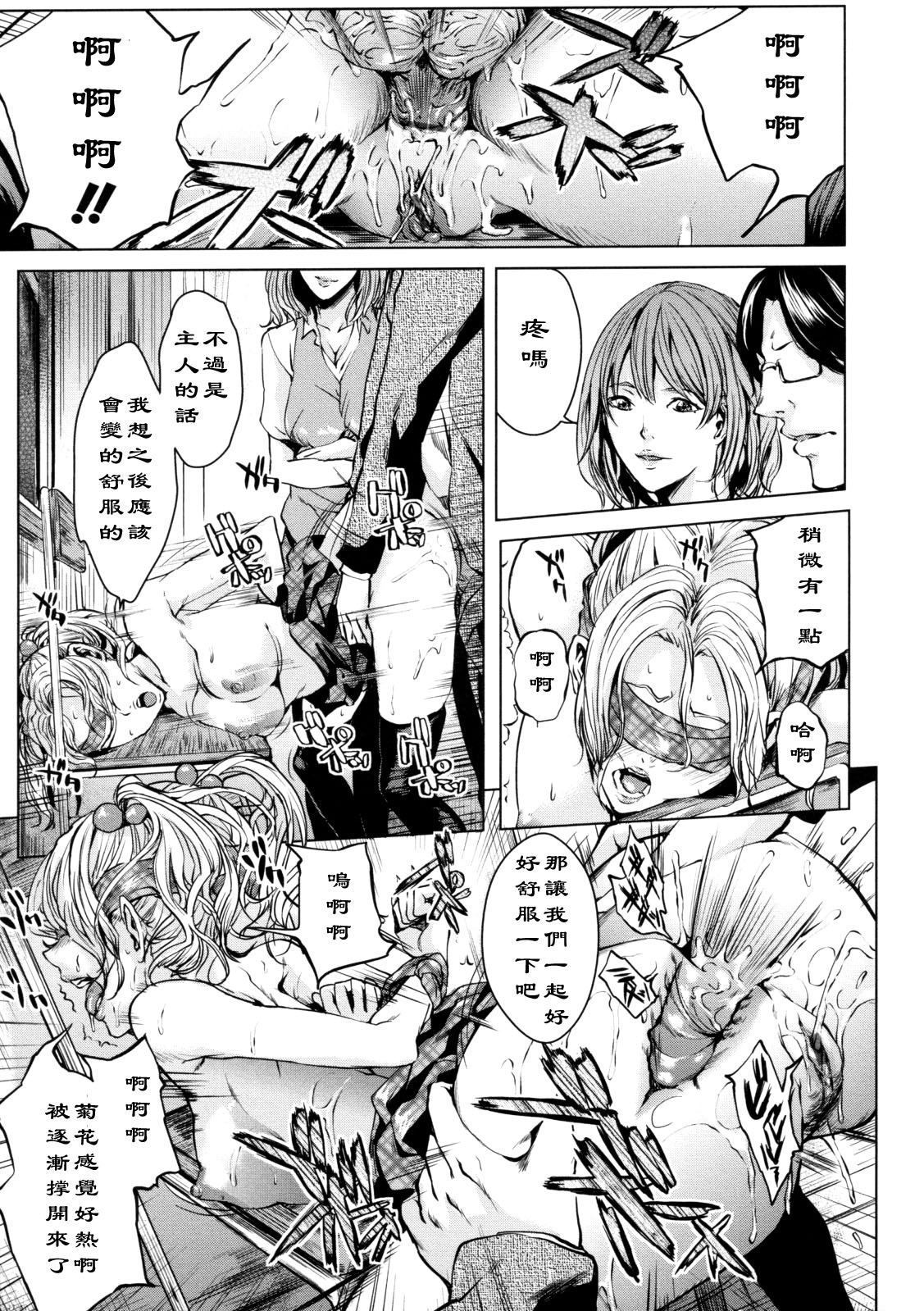 Pet Gokko - Play pet page 9 full