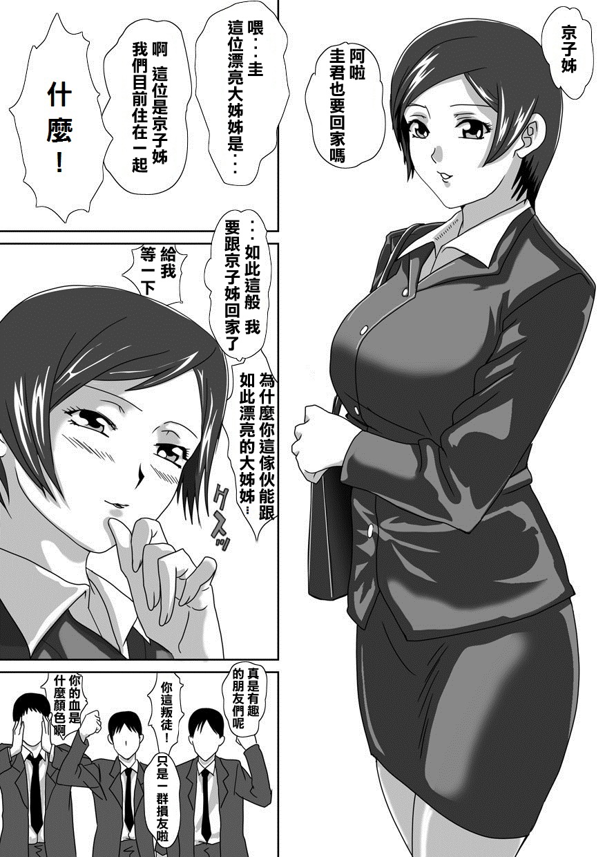 Birthday page 3 full