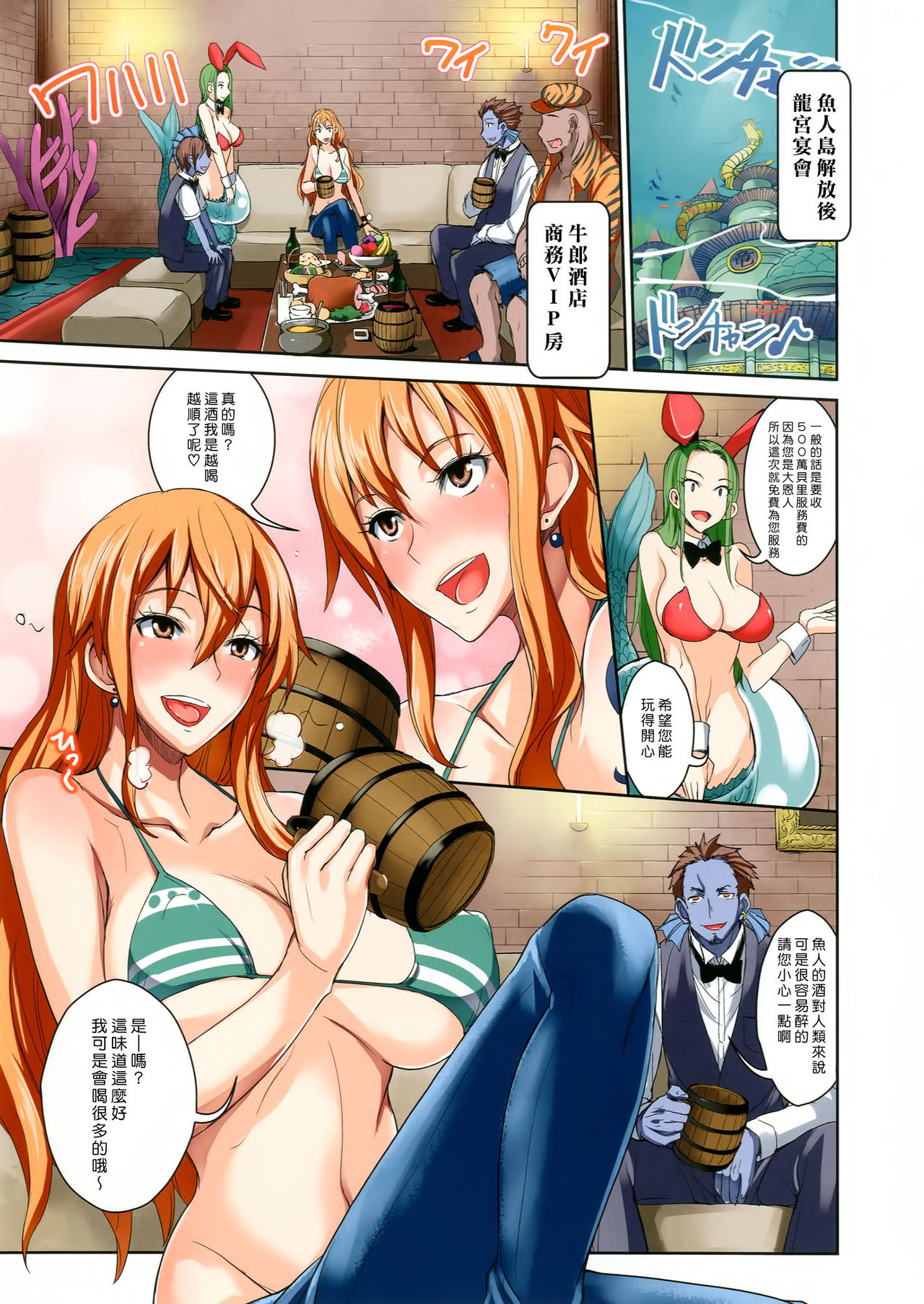 Grandline Chronicle Colorful Sainyuu page 3 full