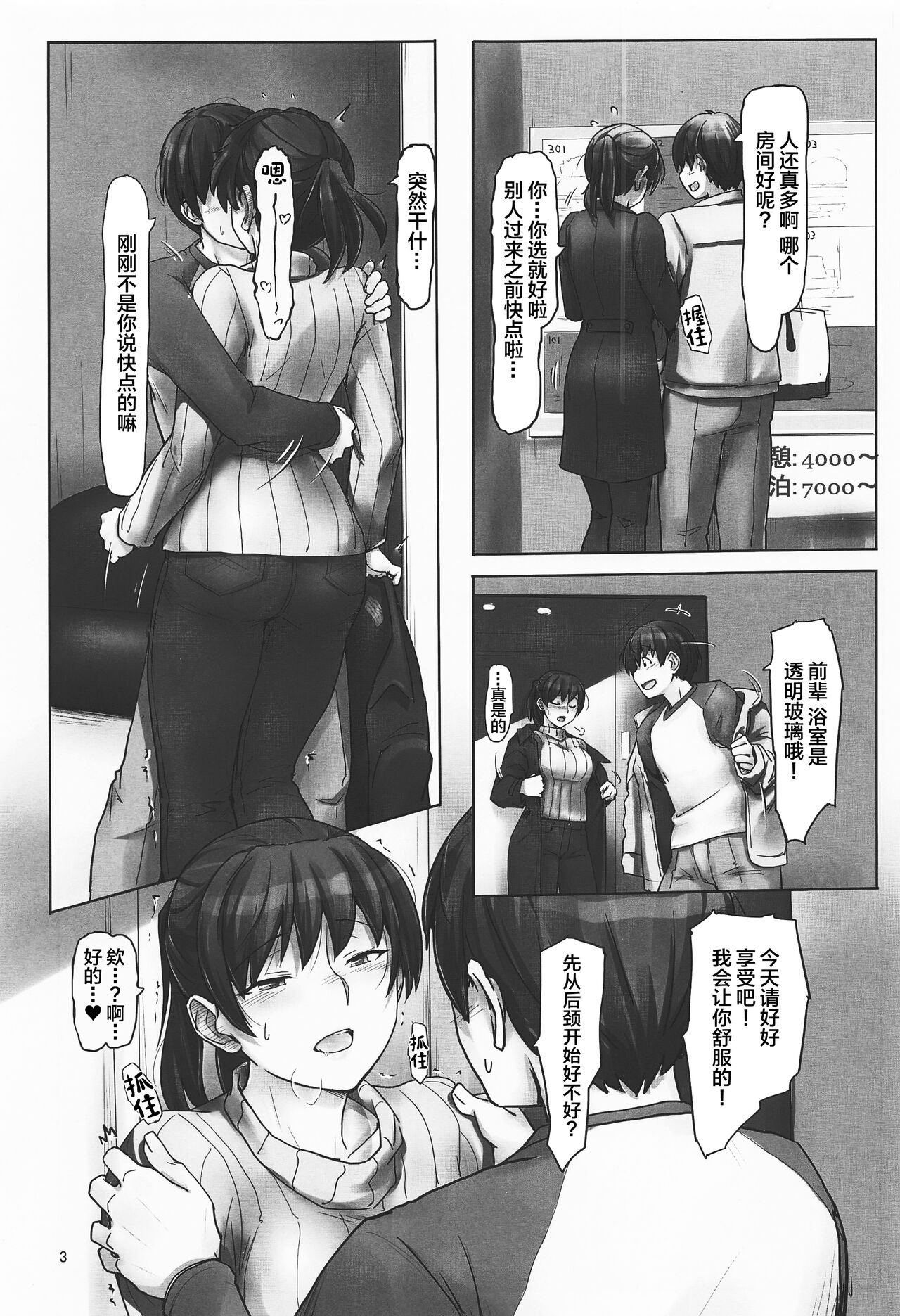 Shuumatsu mo Heijitsu mo Kita mama de Onegaishimasu! page 2 full