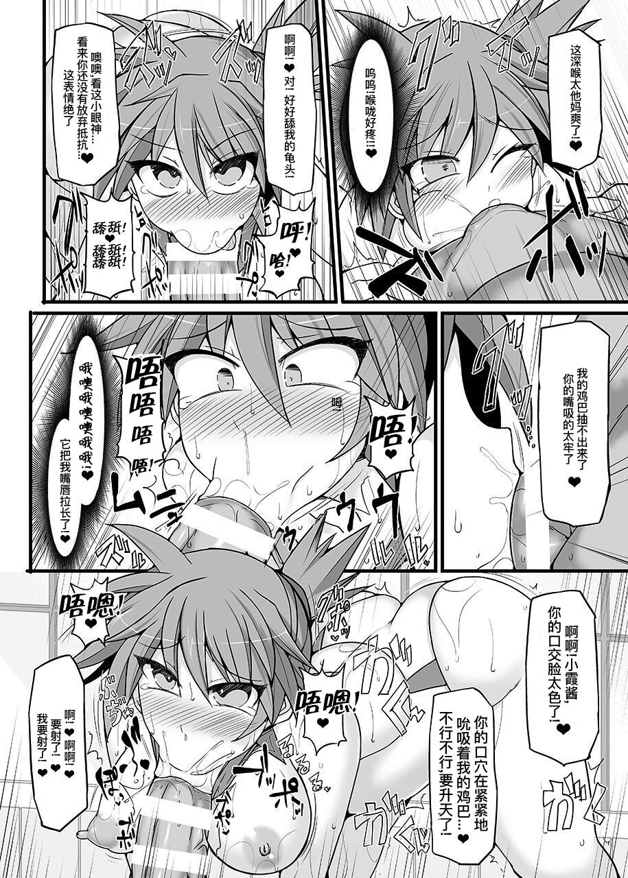 Pokemon Gym Leader Kasumi Kyousei Saimin Gym Battle ~Dosukebe Saimin Cosplay Acme~ page 8 full