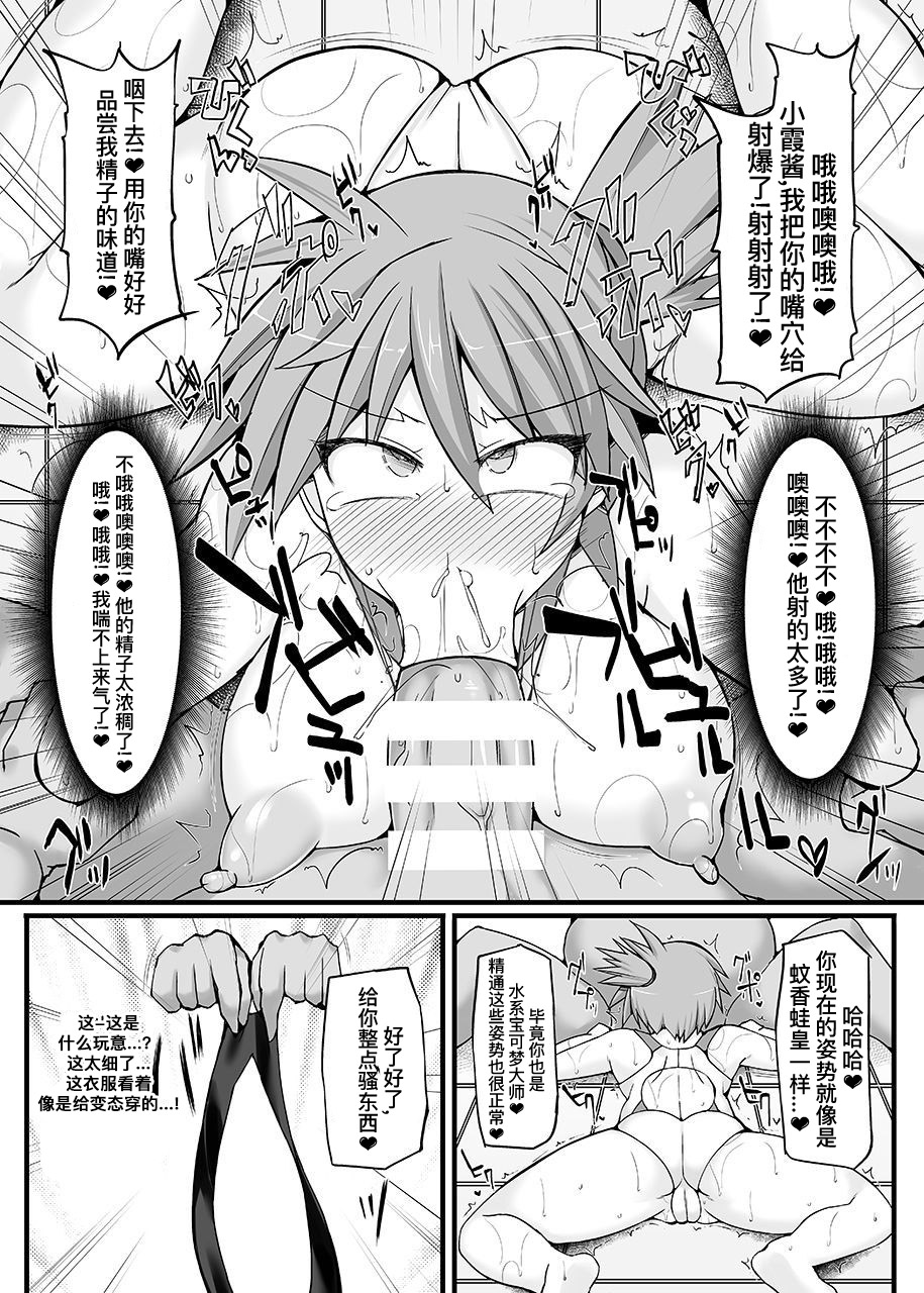 Pokemon Gym Leader Kasumi Kyousei Saimin Gym Battle ~Dosukebe Saimin Cosplay Acme~ page 9 full