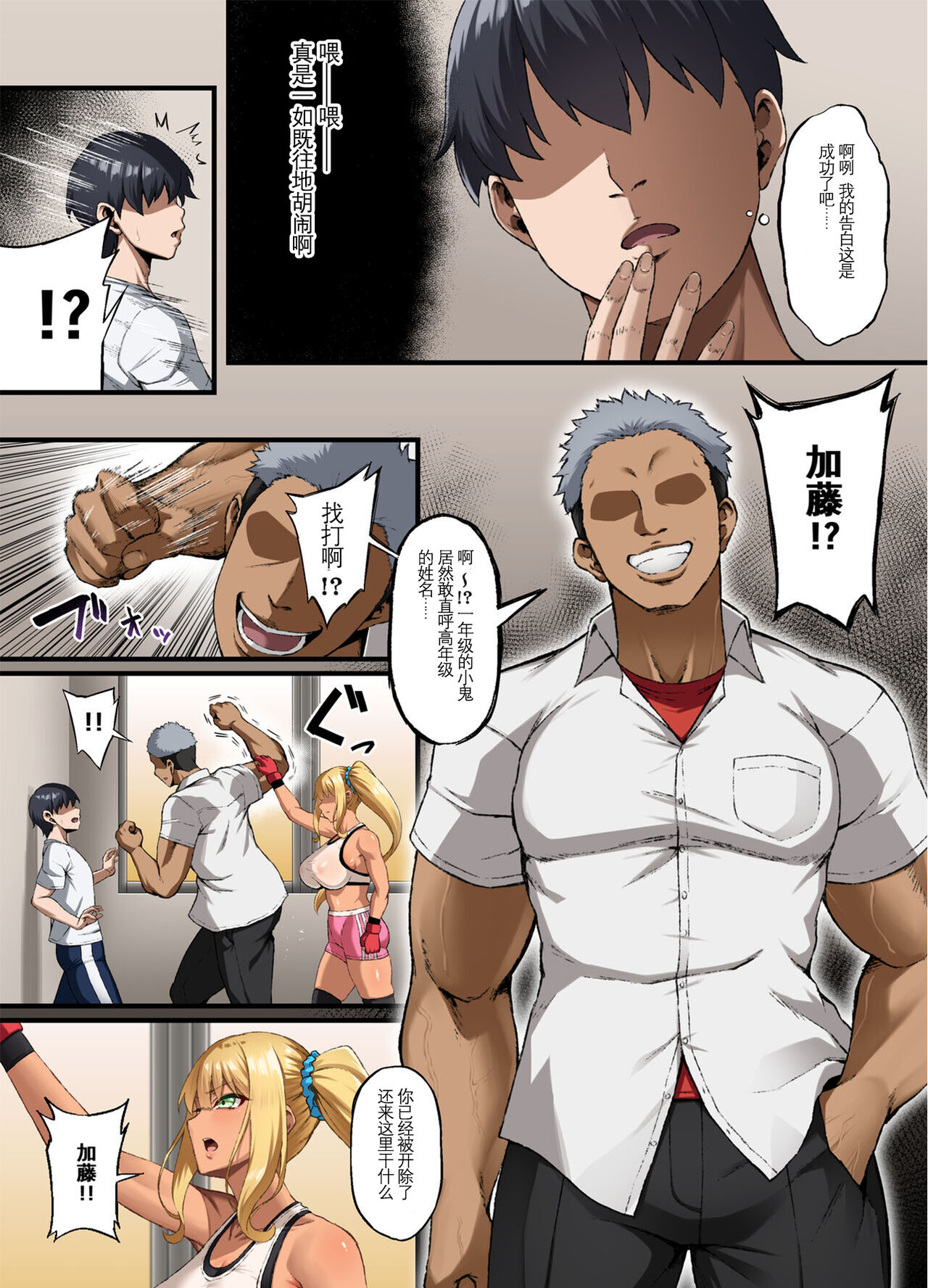 Haiboku. ~Boku no Aya-nee ga Ochiru made~ page 3 full