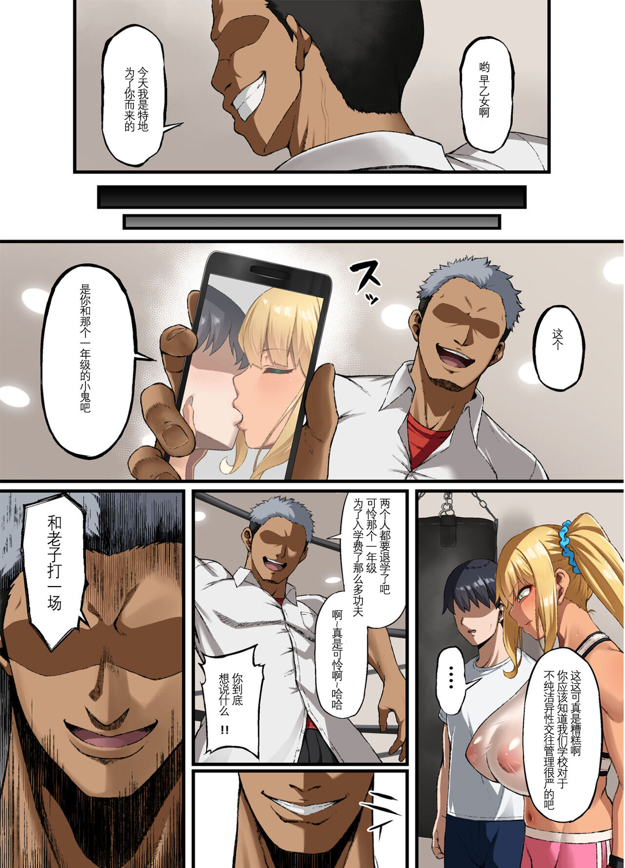 Haiboku. ~Boku no Aya-nee ga Ochiru made~ page 4 full