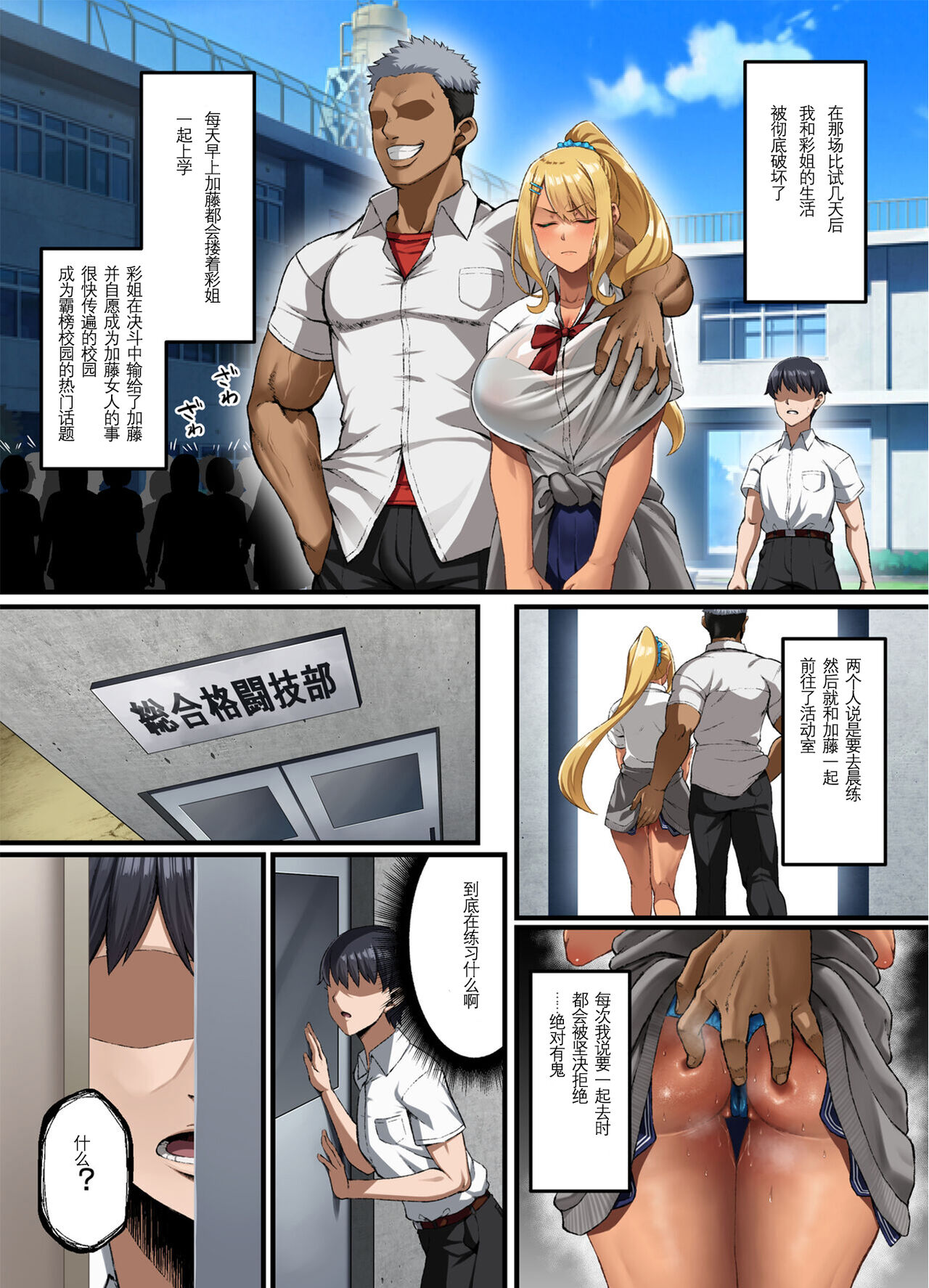 Haiboku. ~Boku no Aya-nee ga Ochiru made~ page 9 full