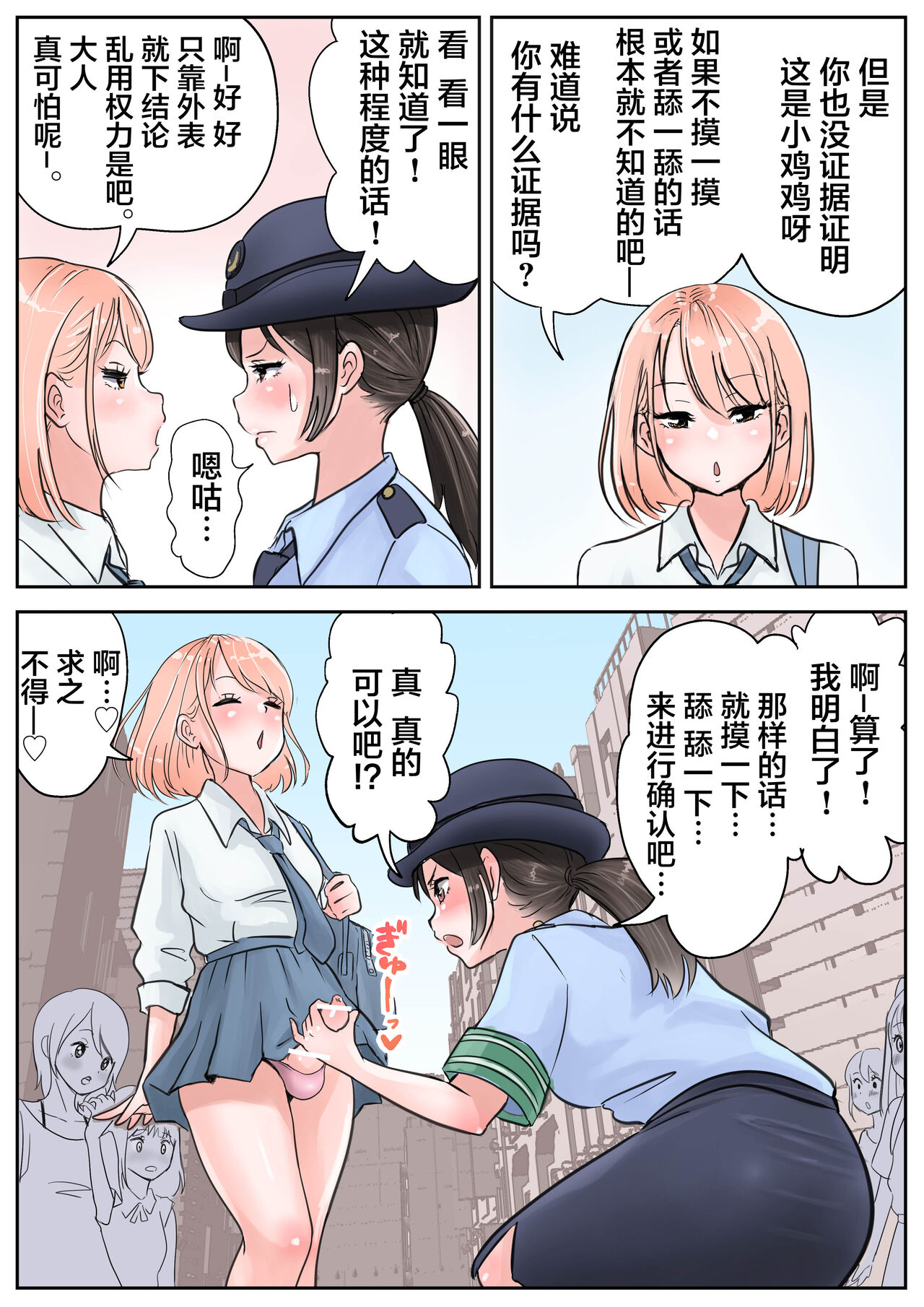 Futanari x Onna page 4 full