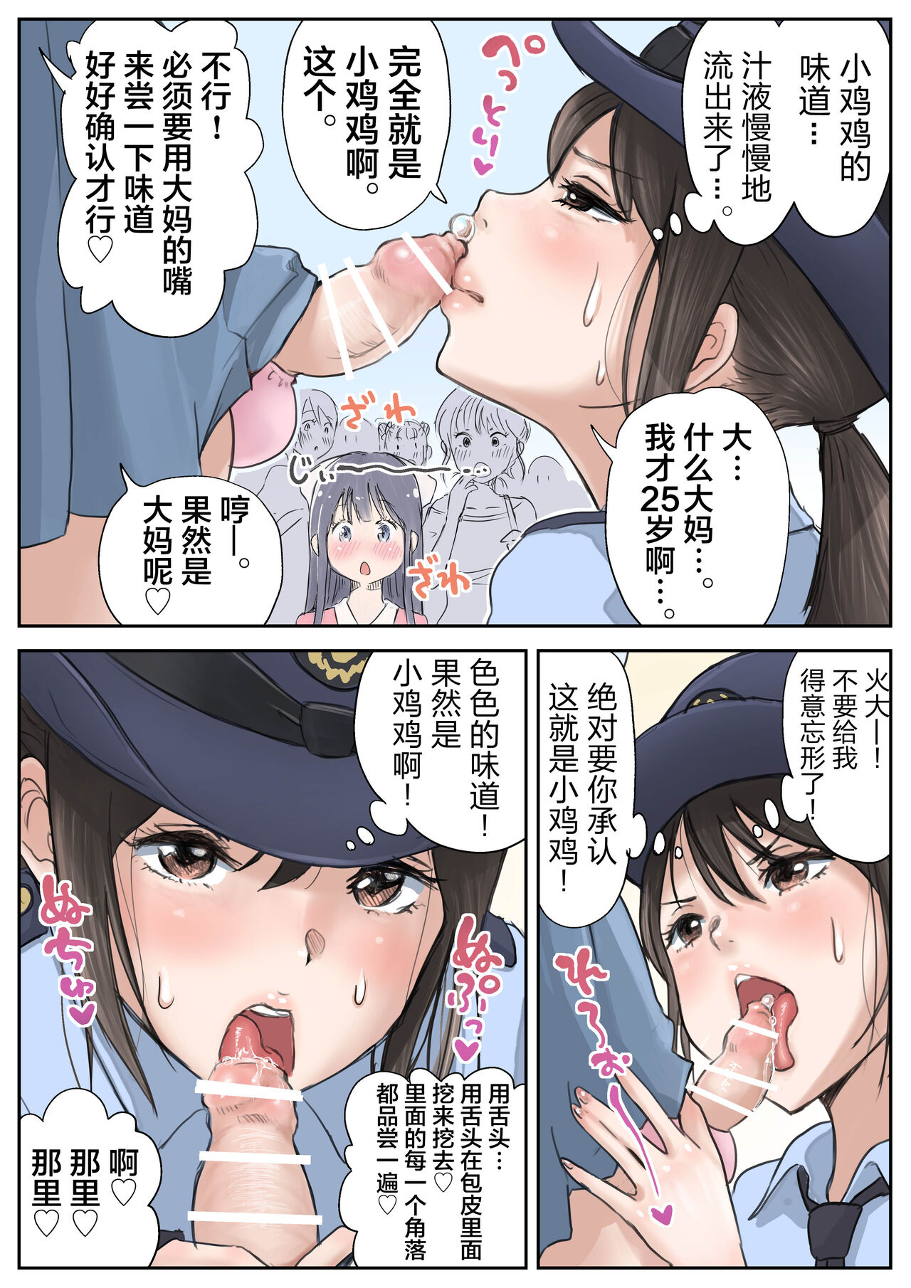 Futanari x Onna page 5 full