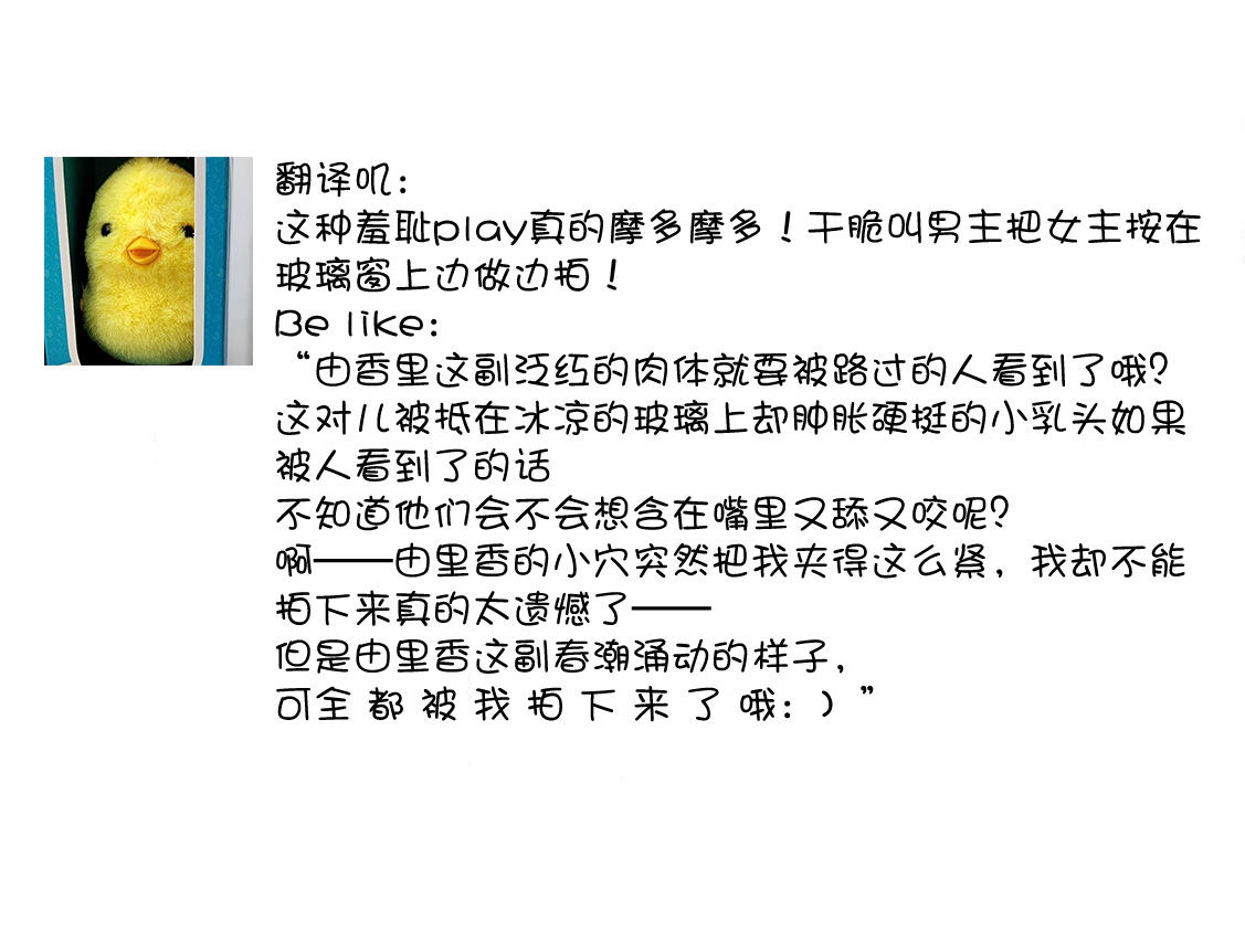 hamedori shiyou? Hazukashī no ga kimochiyokutte tomaranai… ~tsu! | 来拍个●情视频吧？虽然羞耻到不行，但是为什么我会如此性奋不已…唔！ page 10 full