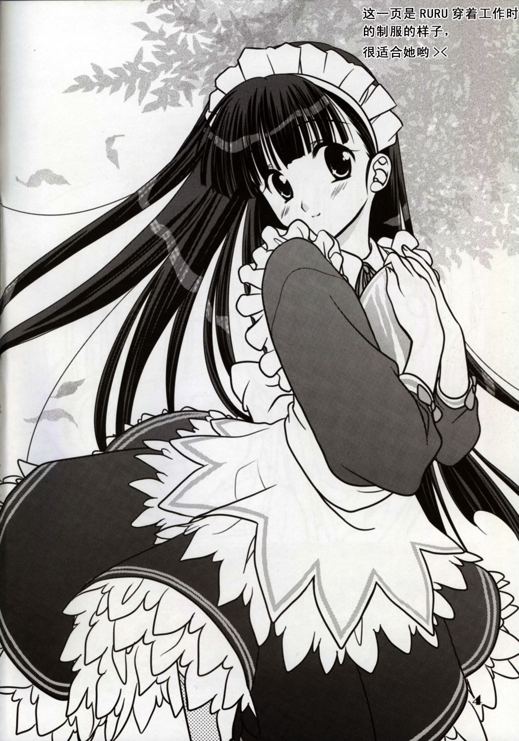 You're My Only Shinin' Star page 3 full