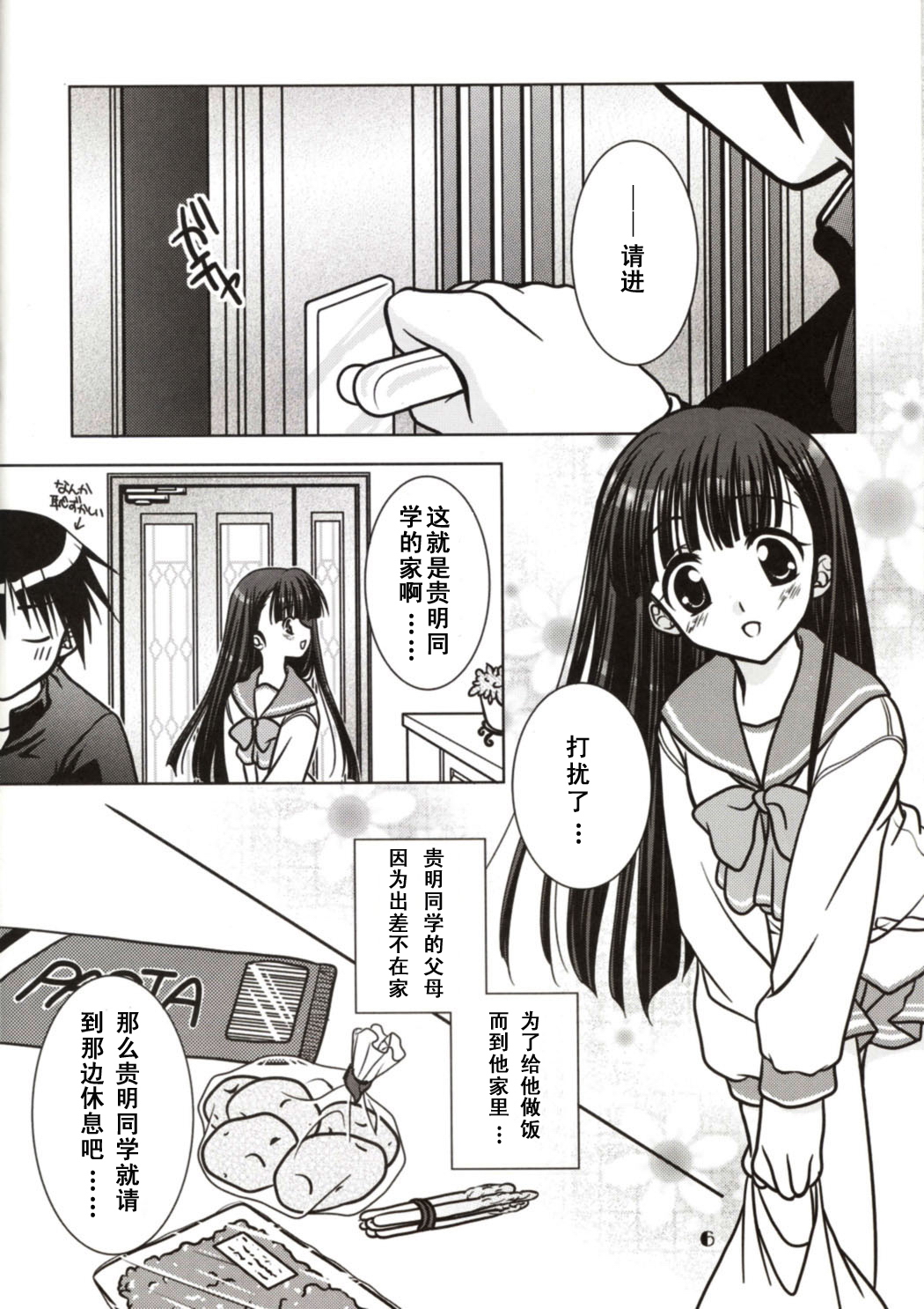 You're My Only Shinin' Star page 4 full