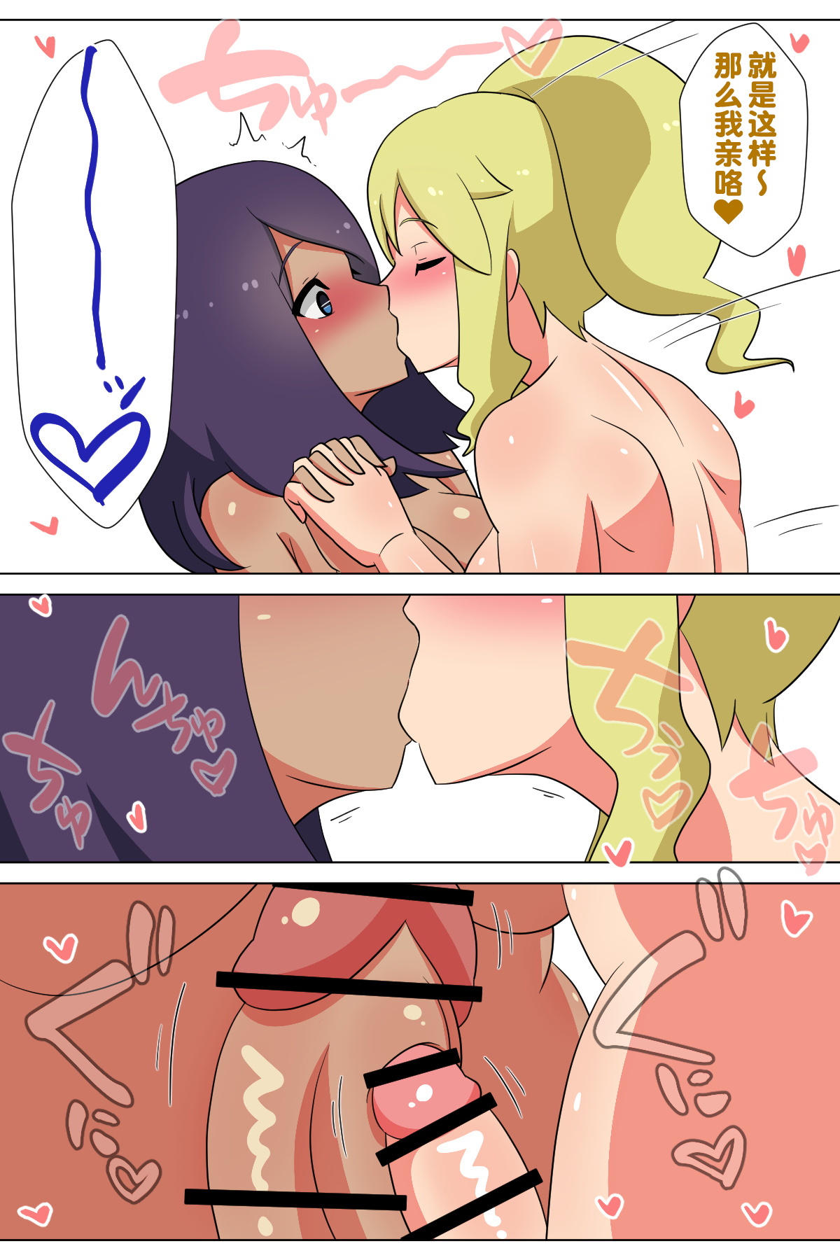 Futanari Matching Service 2 page 8 full