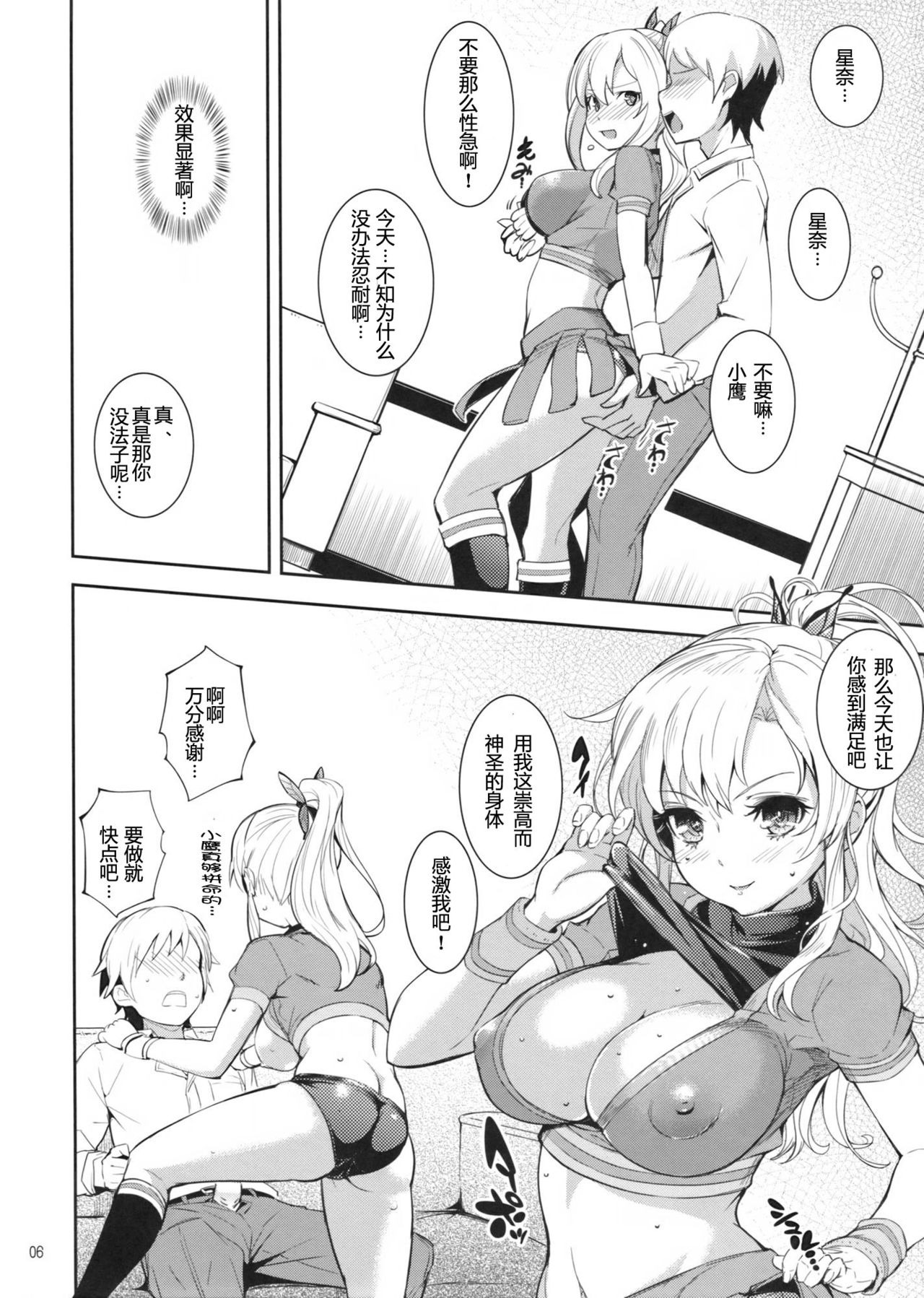 Kashiwazaki-san no Costume Daisakusen page 5 full