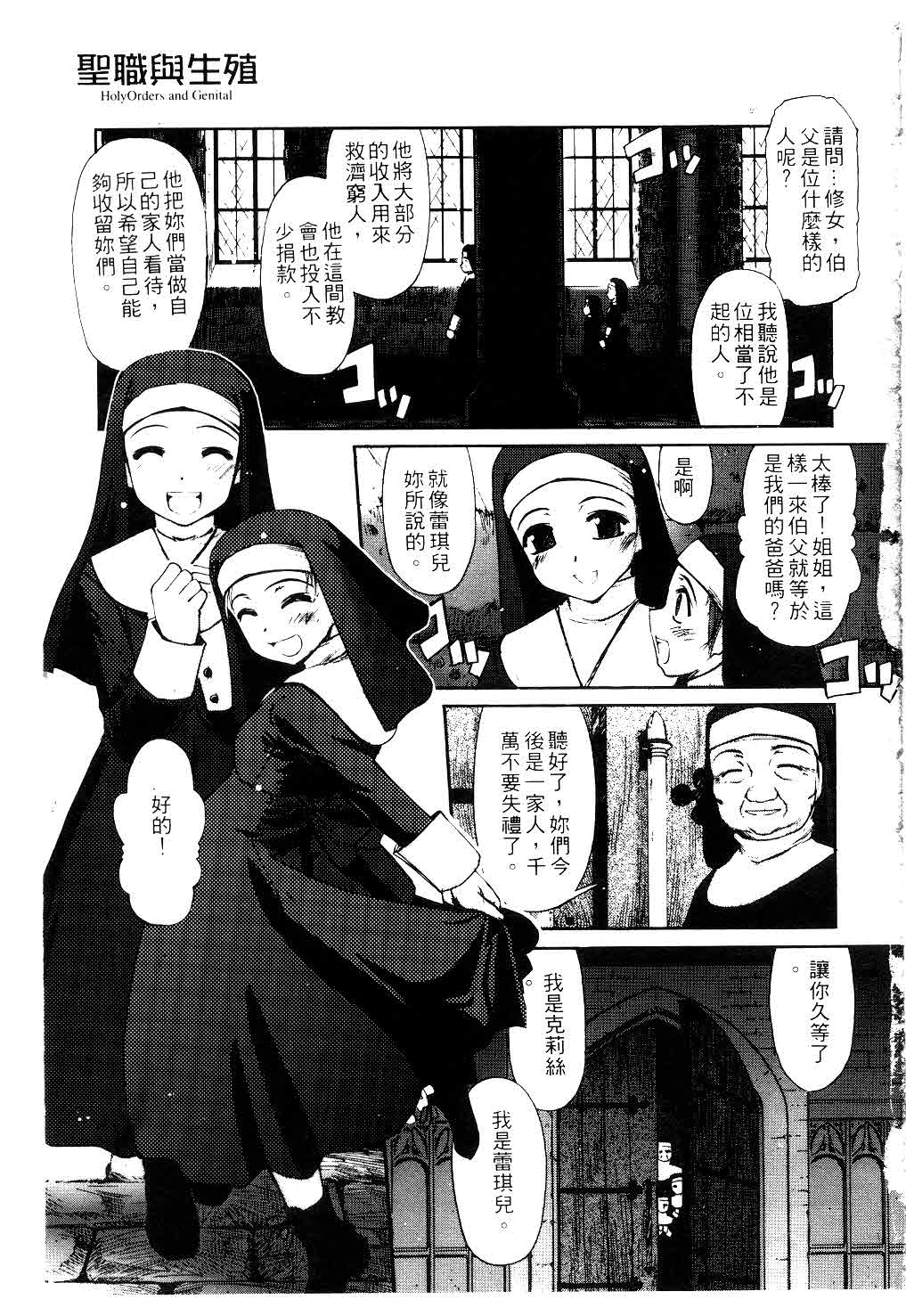 Kairaku no Shiro to Kuro Ch. 1-7 page 4 full