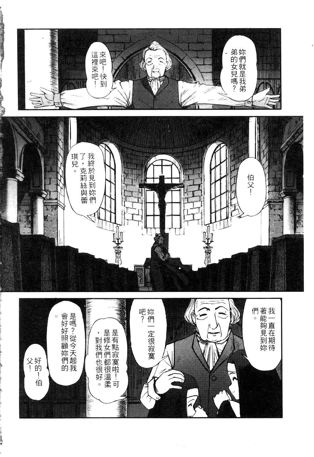 Kairaku no Shiro to Kuro Ch. 1-7 page 5 full