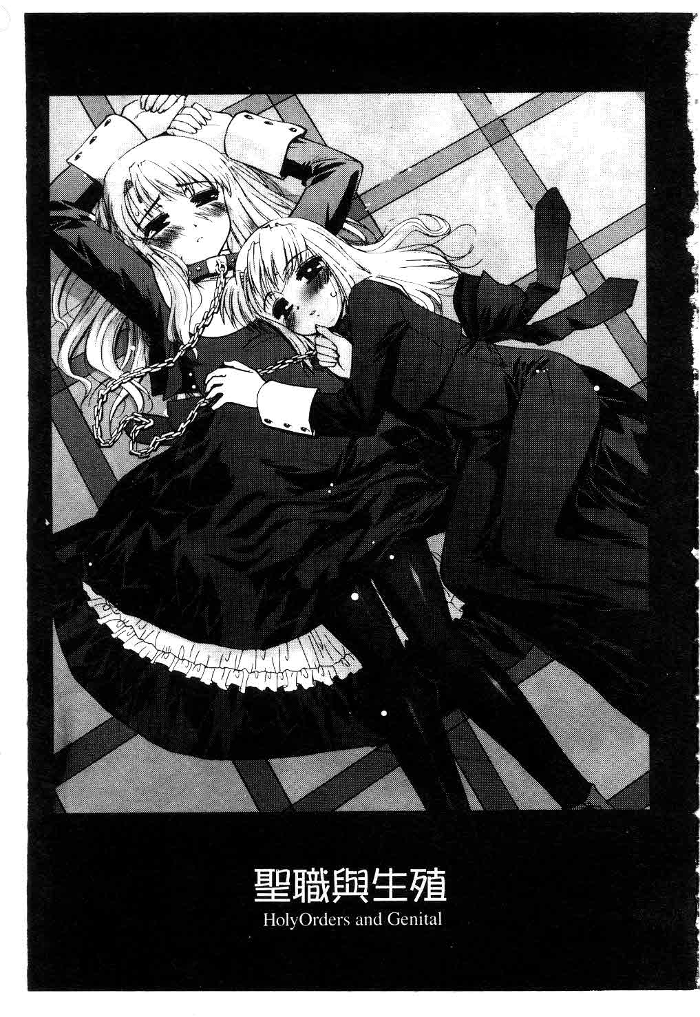 Kairaku no Shiro to Kuro Ch. 1-7 page 6 full