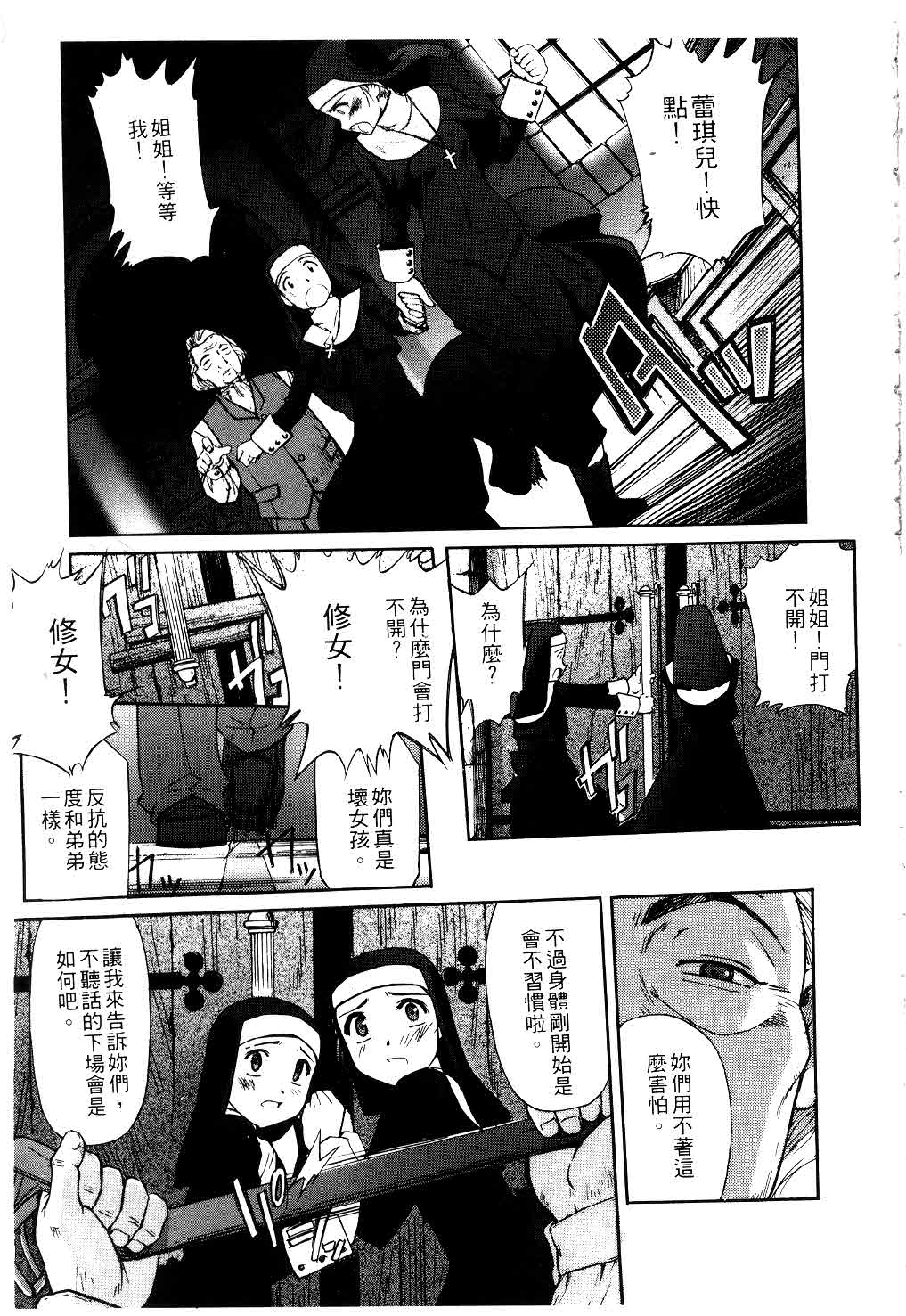 Kairaku no Shiro to Kuro Ch. 1-7 page 8 full