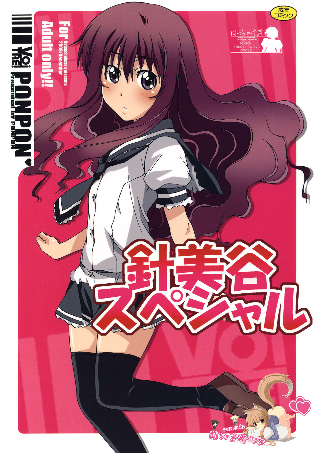 Harimiya Special page 1 full