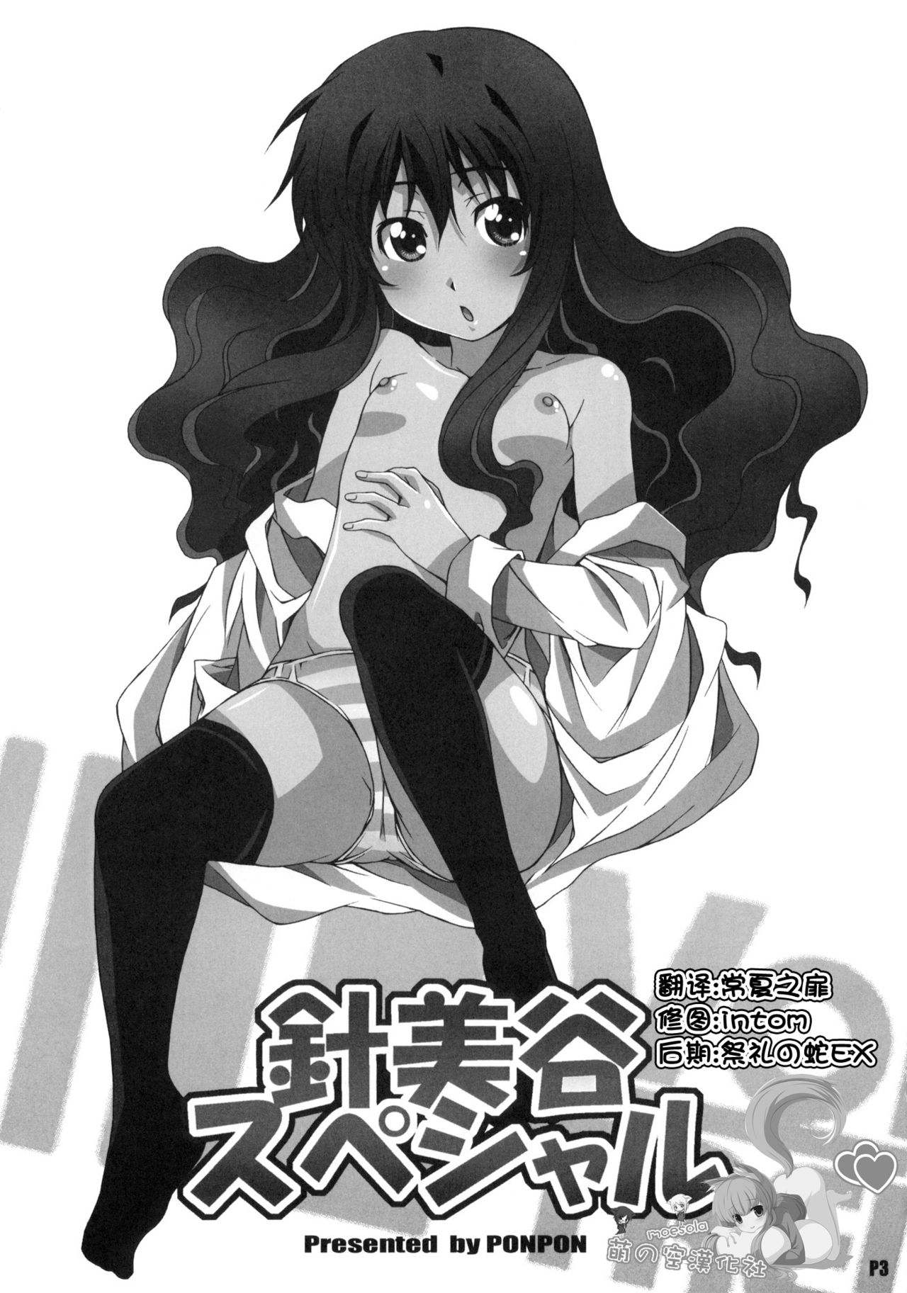 Harimiya Special page 2 full