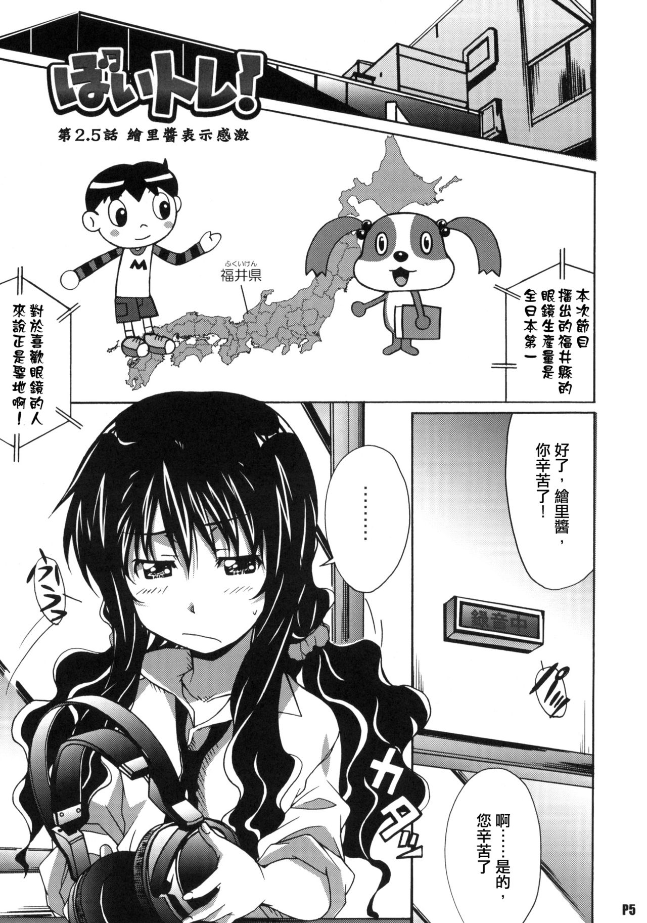 Harimiya Special page 4 full