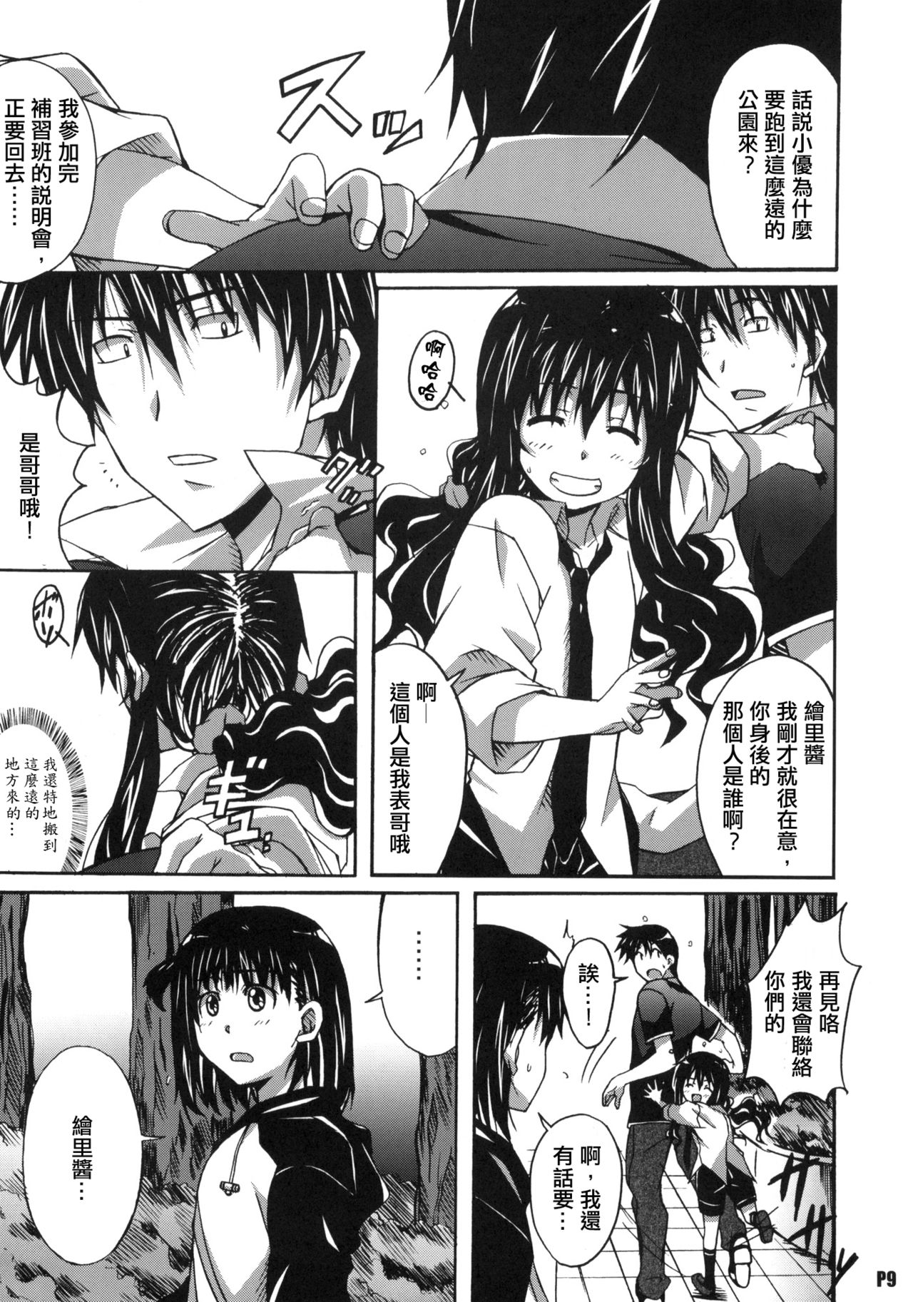 Harimiya Special page 8 full