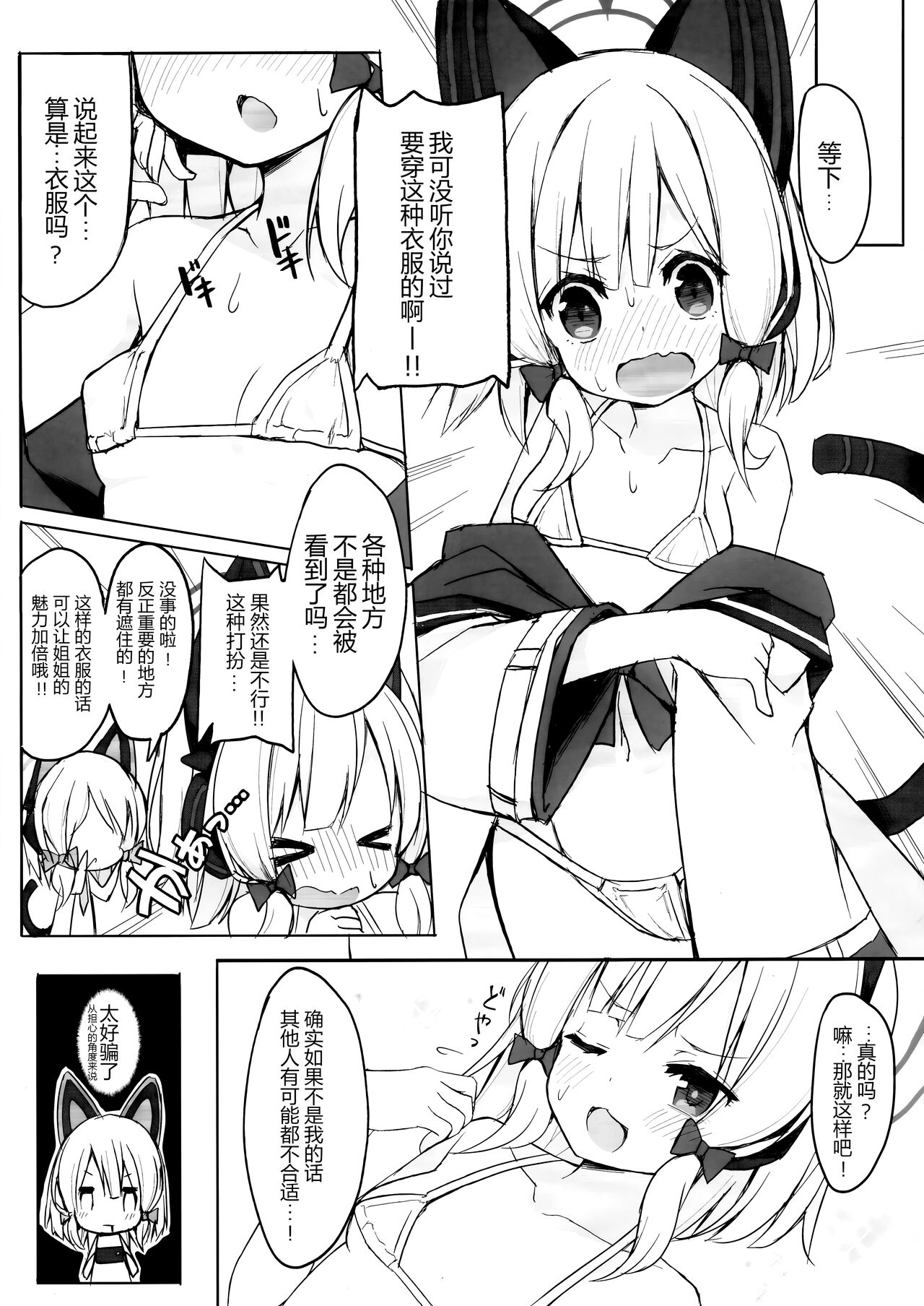 Watasi no Hiroin | 我的女主角 page 4 full