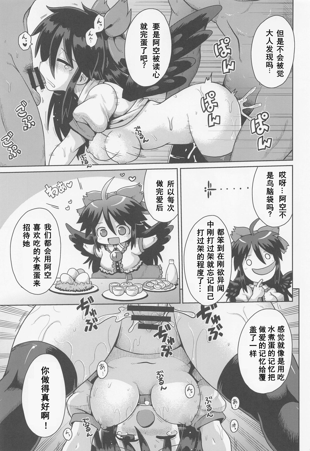 Karamawari page 10 full