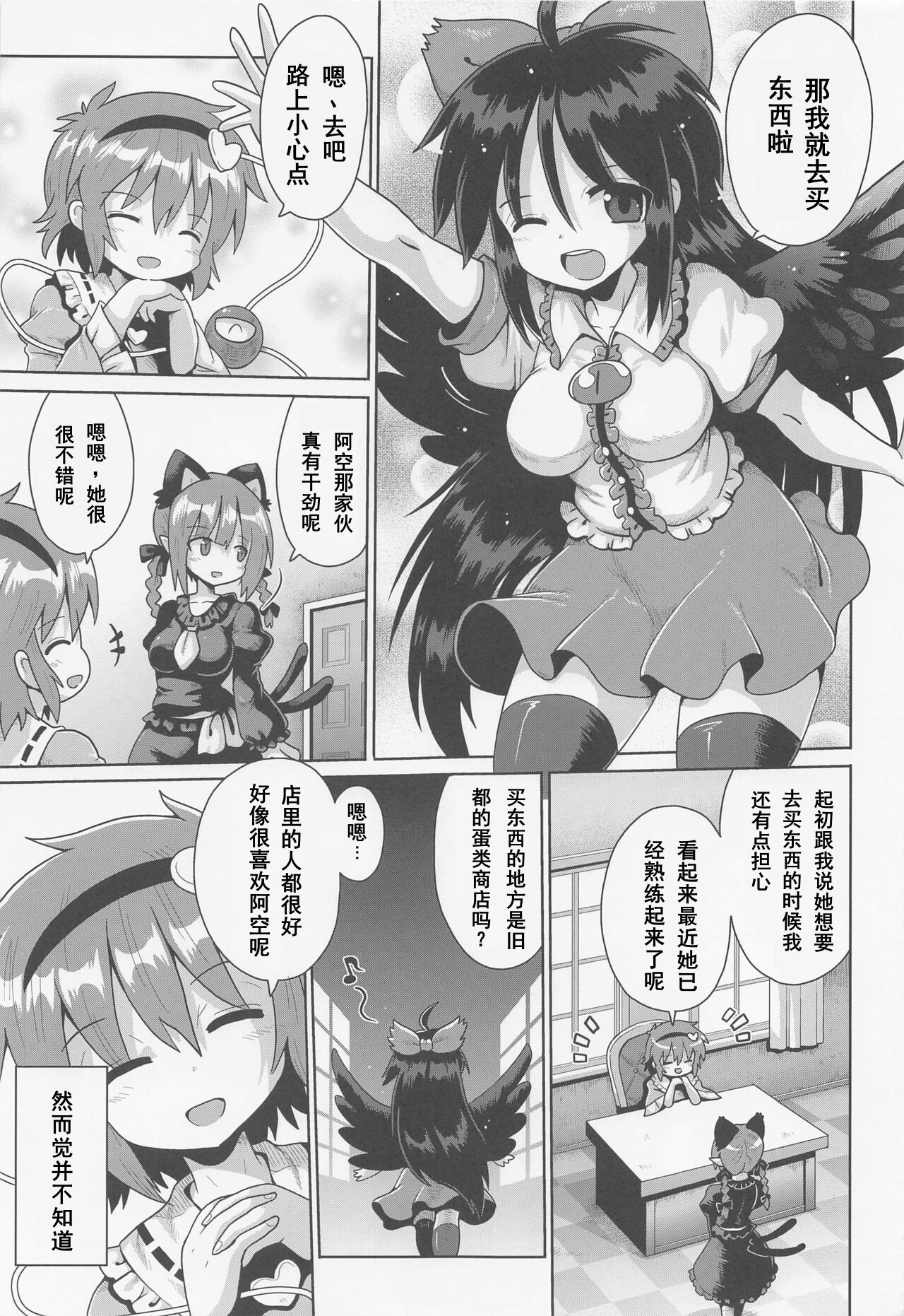 Karamawari page 2 full