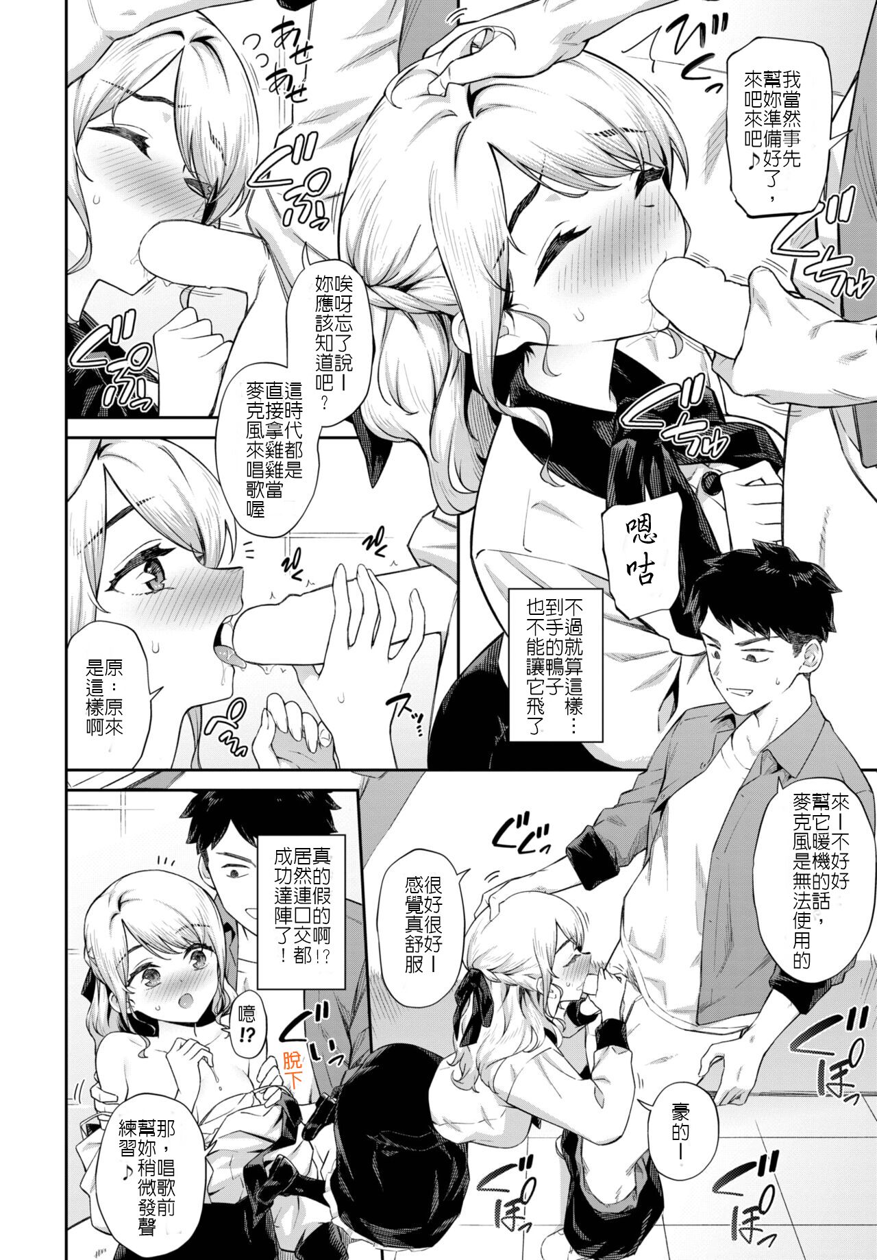 Hakoiri Ojou-sama no Hatsutaiken - First Experience of Sheltered Lady | 不諳世事大小姐的初體驗 page 4 full