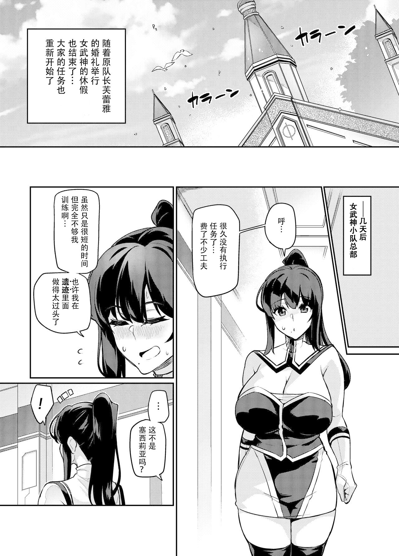 Touma Senki Cecilia Ch. 26 page 5 full
