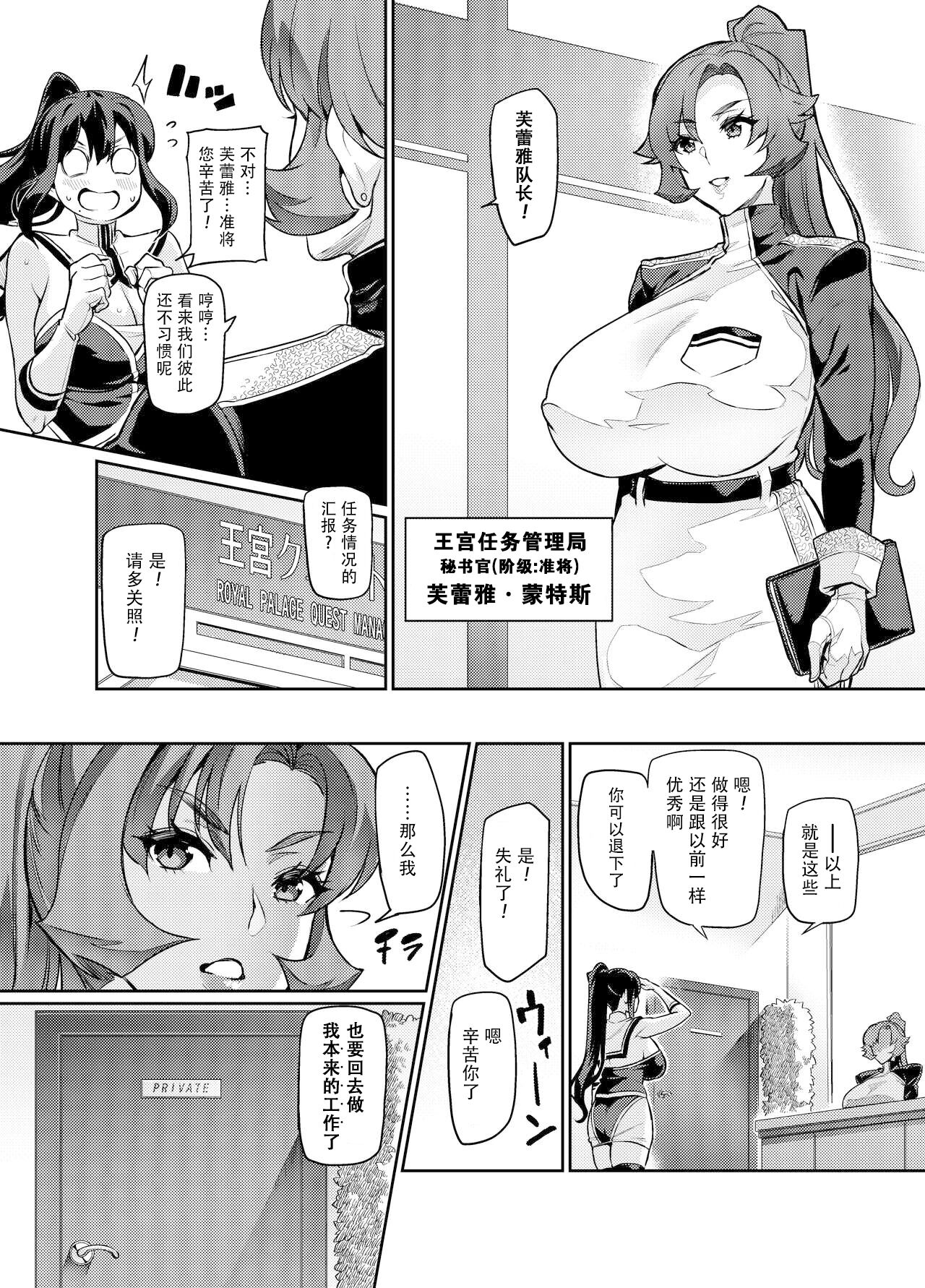 Touma Senki Cecilia Ch. 26 page 6 full
