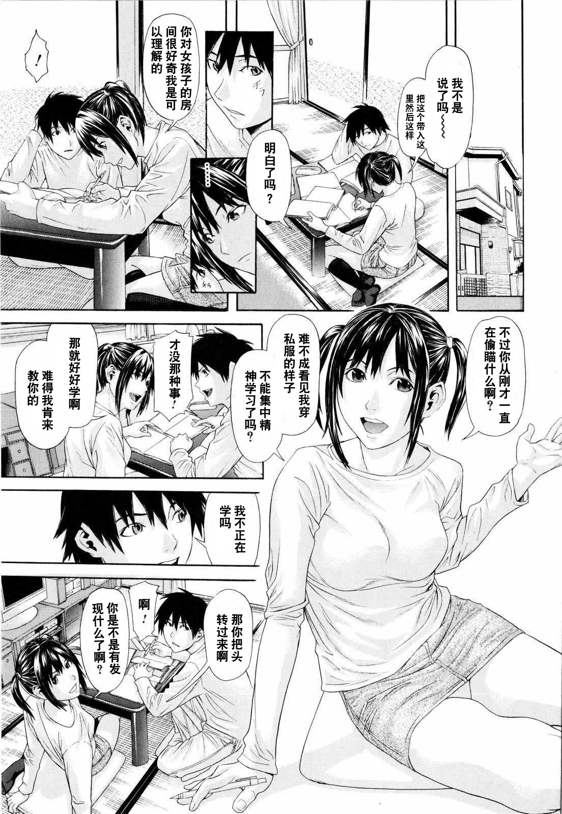 Sailor Fuku to Doukyuusei page 1 full