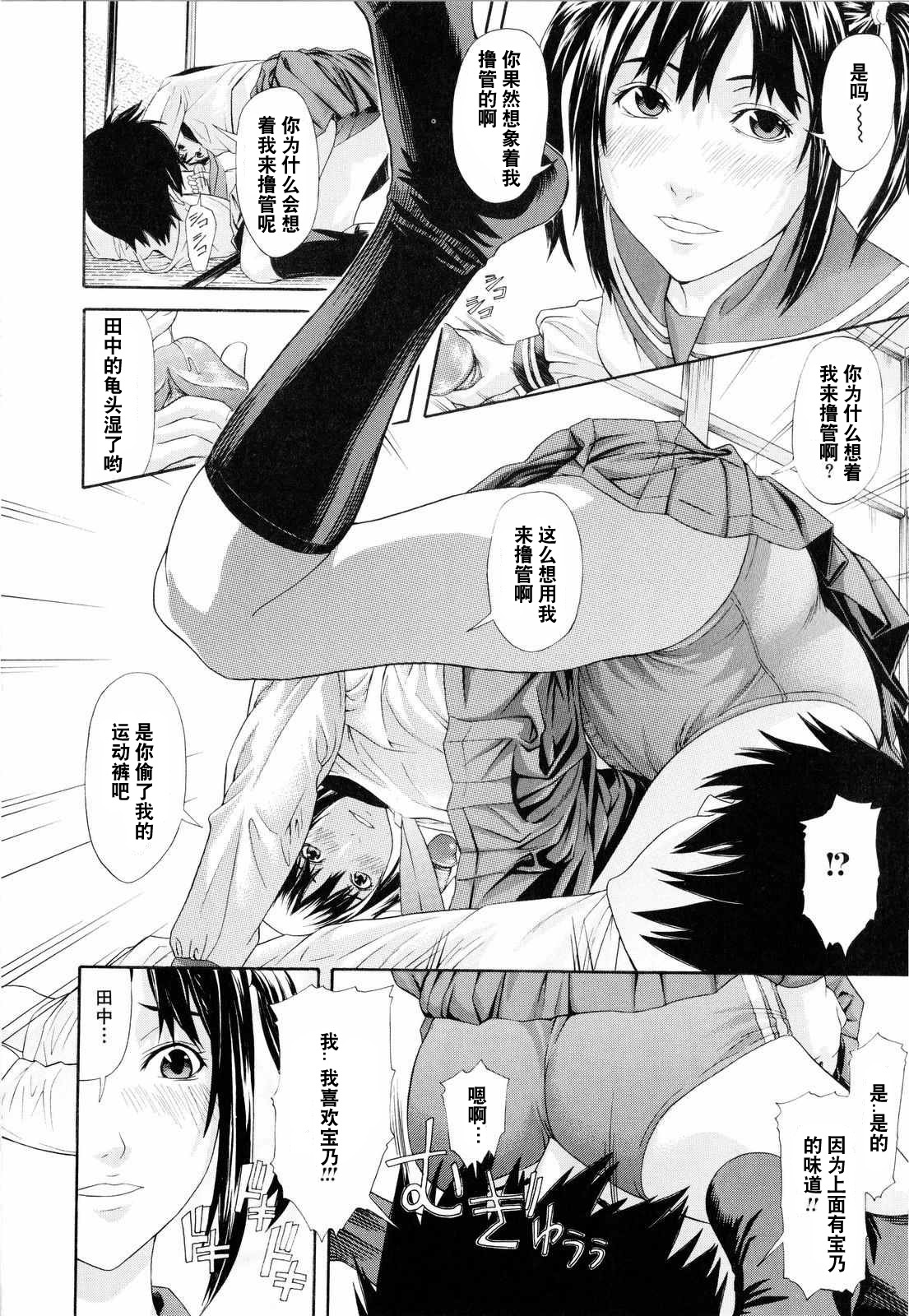 Sailor Fuku to Doukyuusei page 10 full