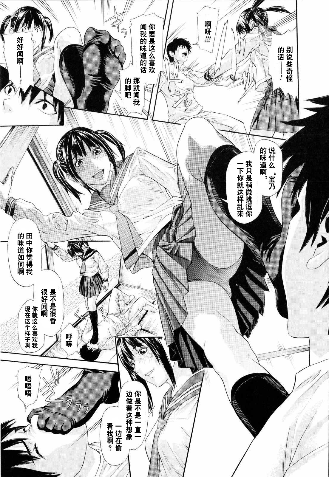 Sailor Fuku to Doukyuusei page 7 full