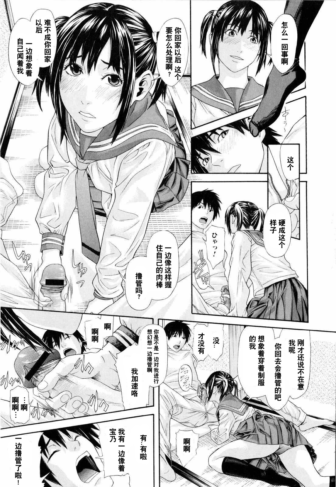 Sailor Fuku to Doukyuusei page 9 full