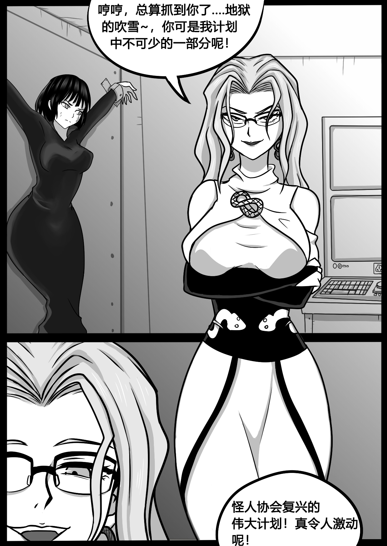 Poison tornado page 2 full