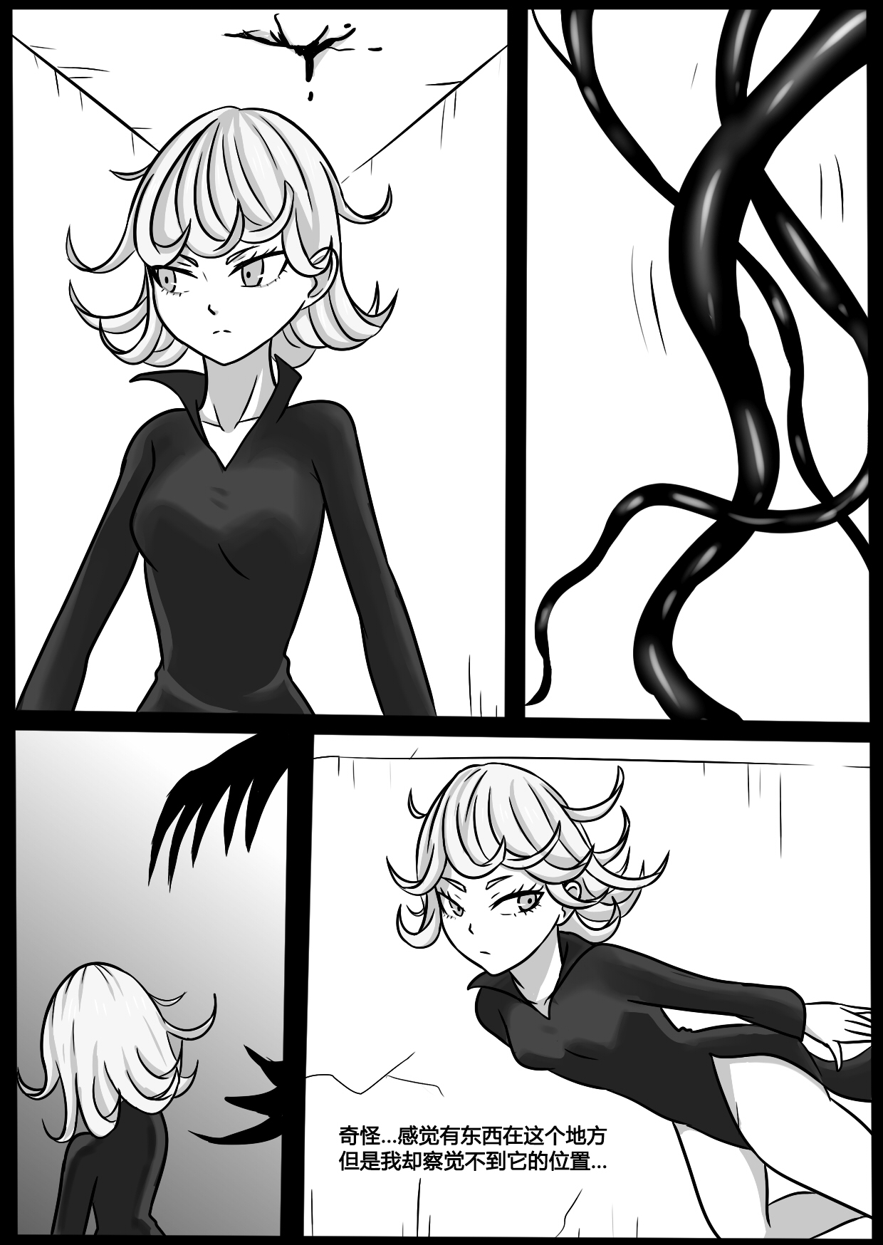 Poison tornado page 5 full