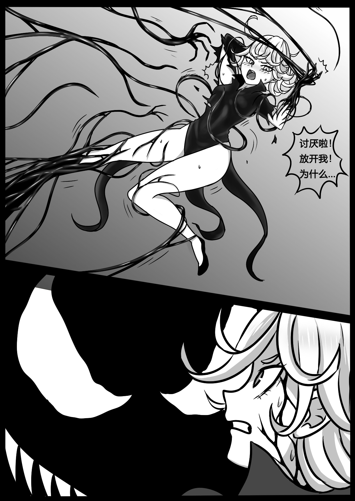 Poison tornado page 8 full