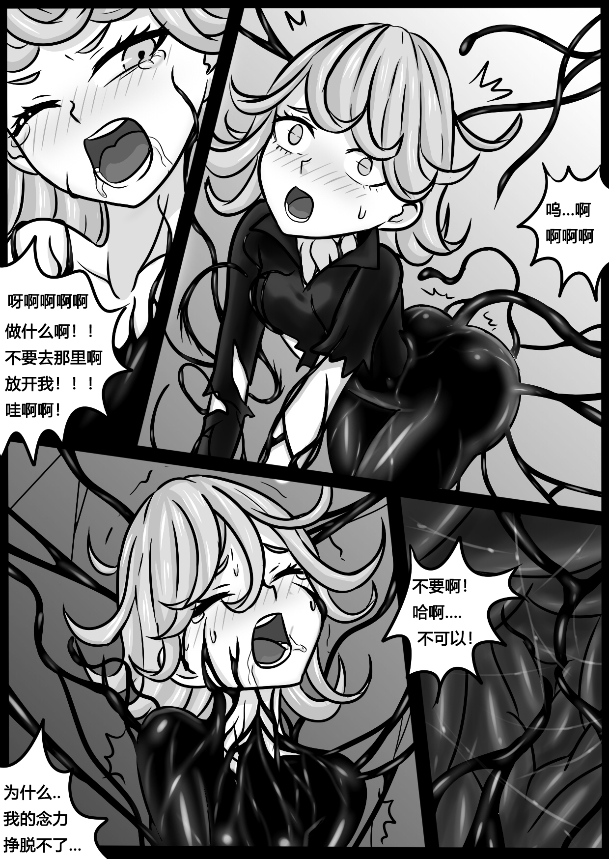 Poison tornado page 9 full