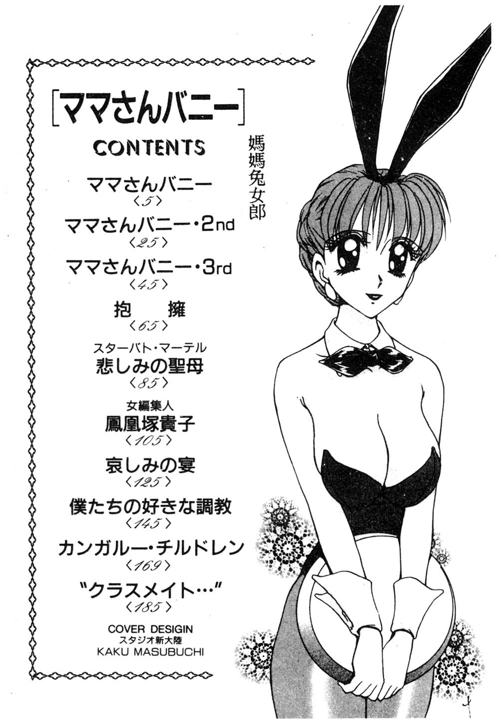 Mama-san Bunny page 3 full