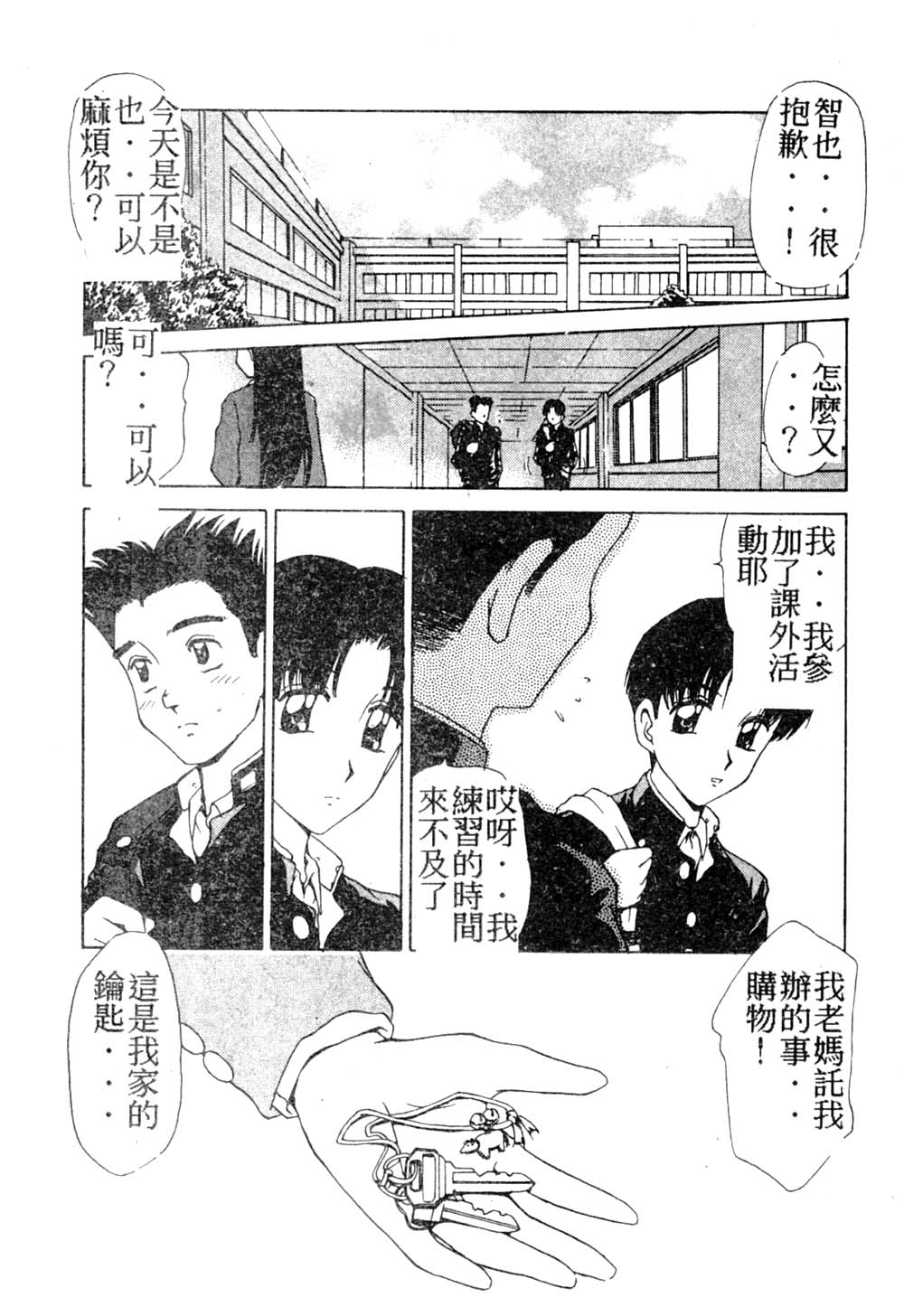 Mama-san Bunny page 4 full