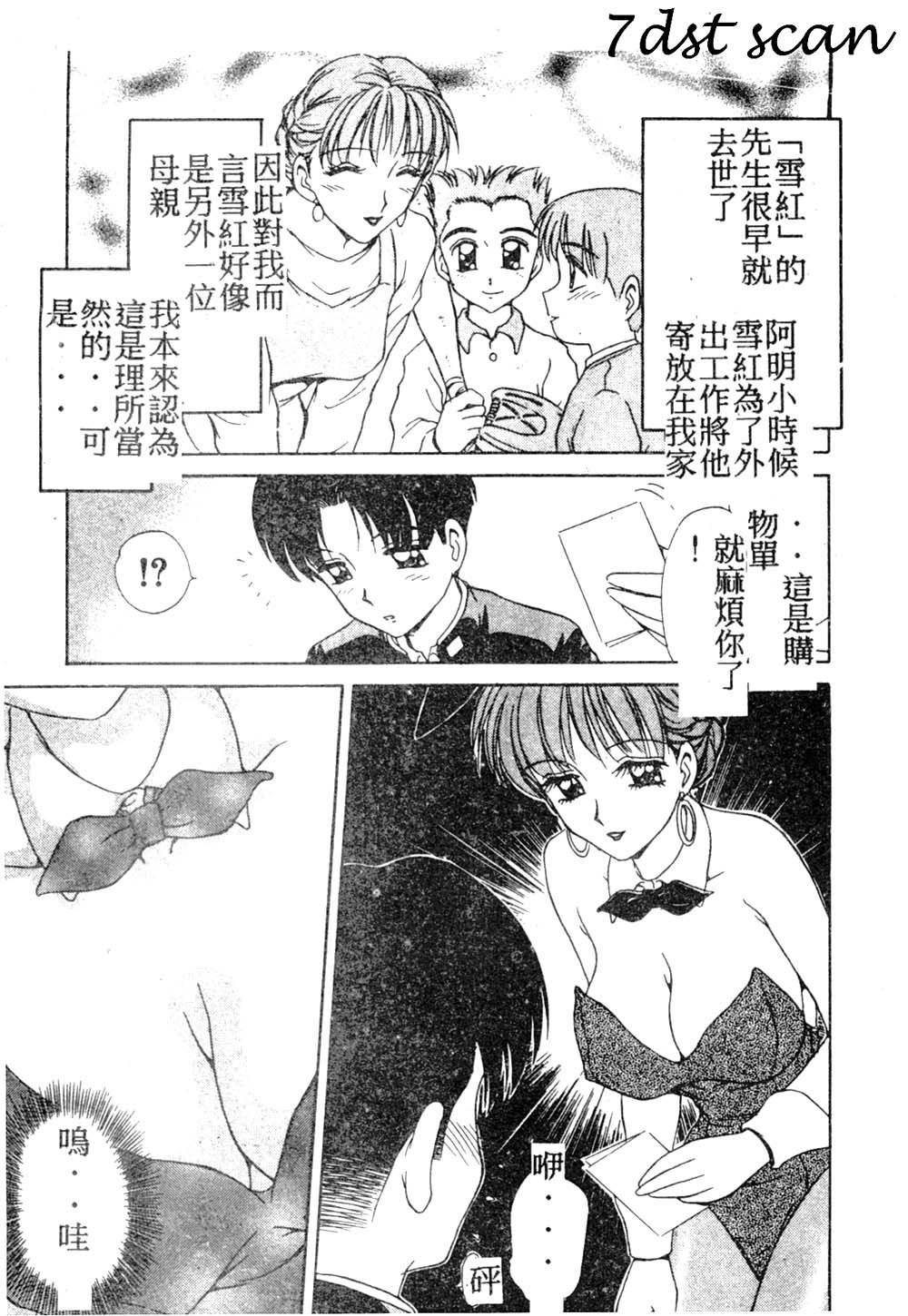 Mama-san Bunny page 8 full