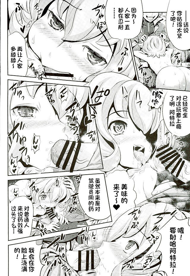 Netorare Atra to Onimotsu Kudelia page 5 full