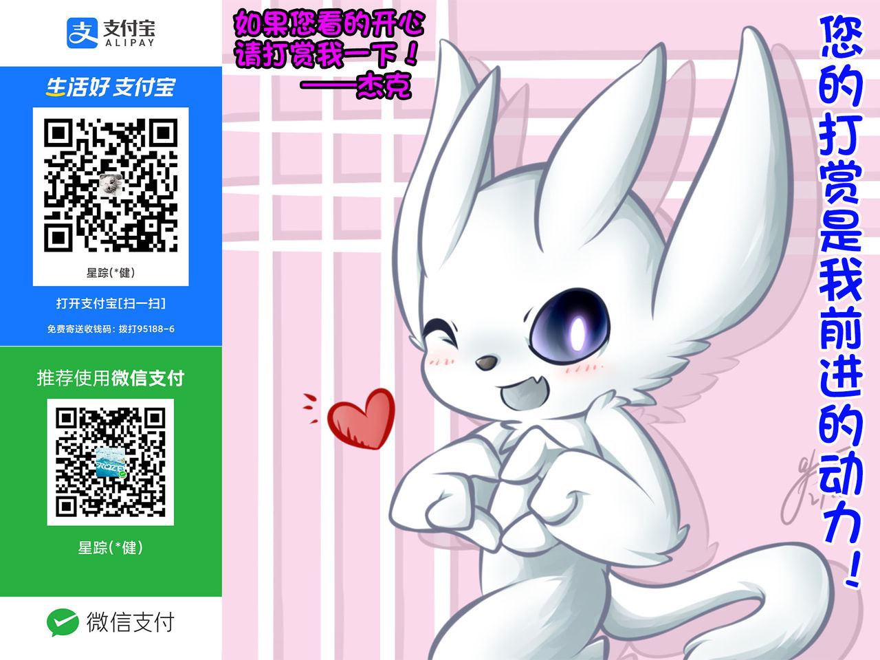 Haruna-chan no Sainan page 6 full