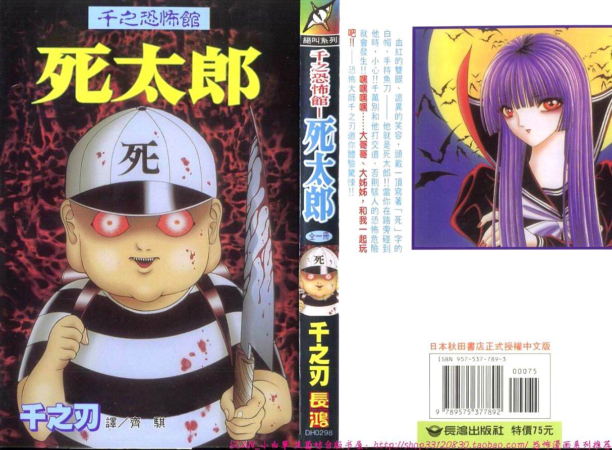 Shitarou-kun page 1 full