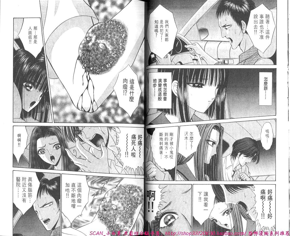 Shitarou-kun page 10 full