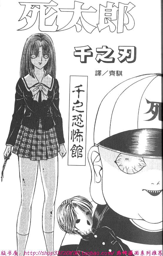 Shitarou-kun page 2 full