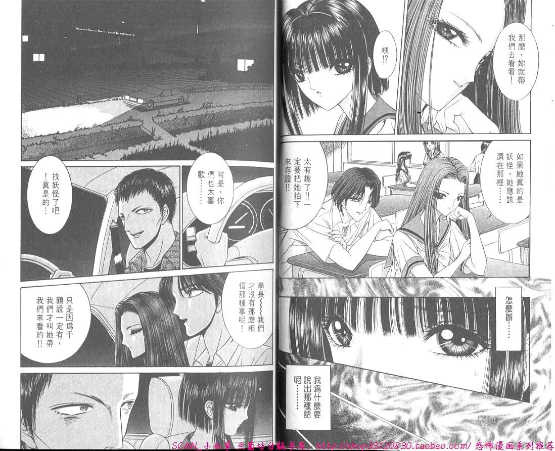 Shitarou-kun page 6 full