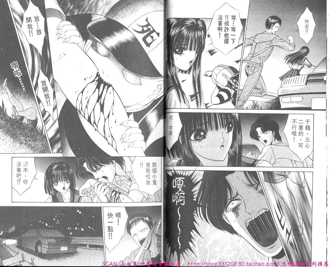 Shitarou-kun page 9 full