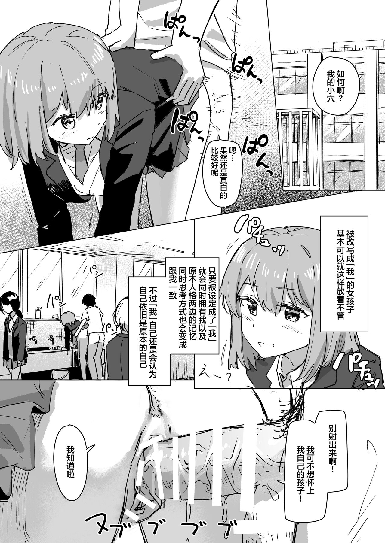 Settei Henkou Appli 2 page 4 full