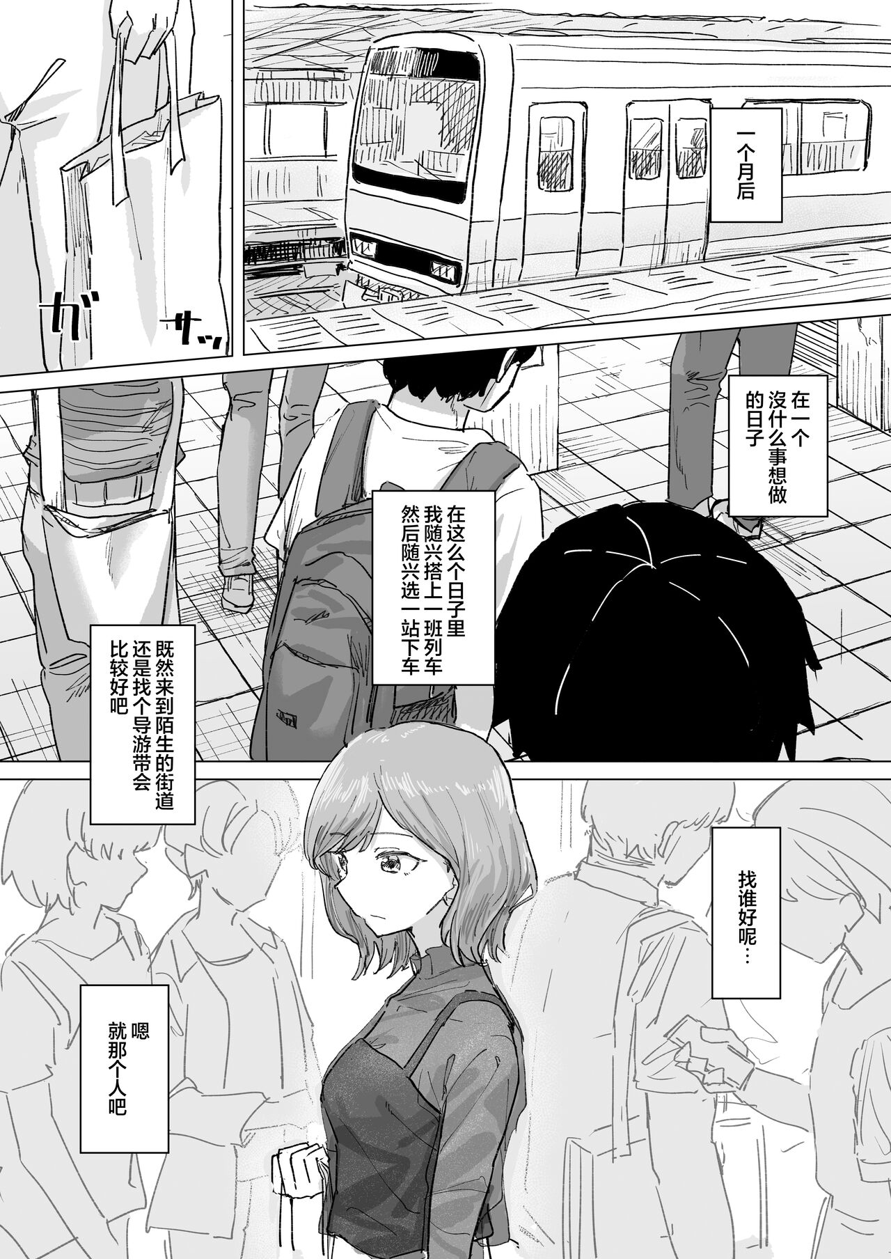 Settei Henkou Appli 2 page 7 full